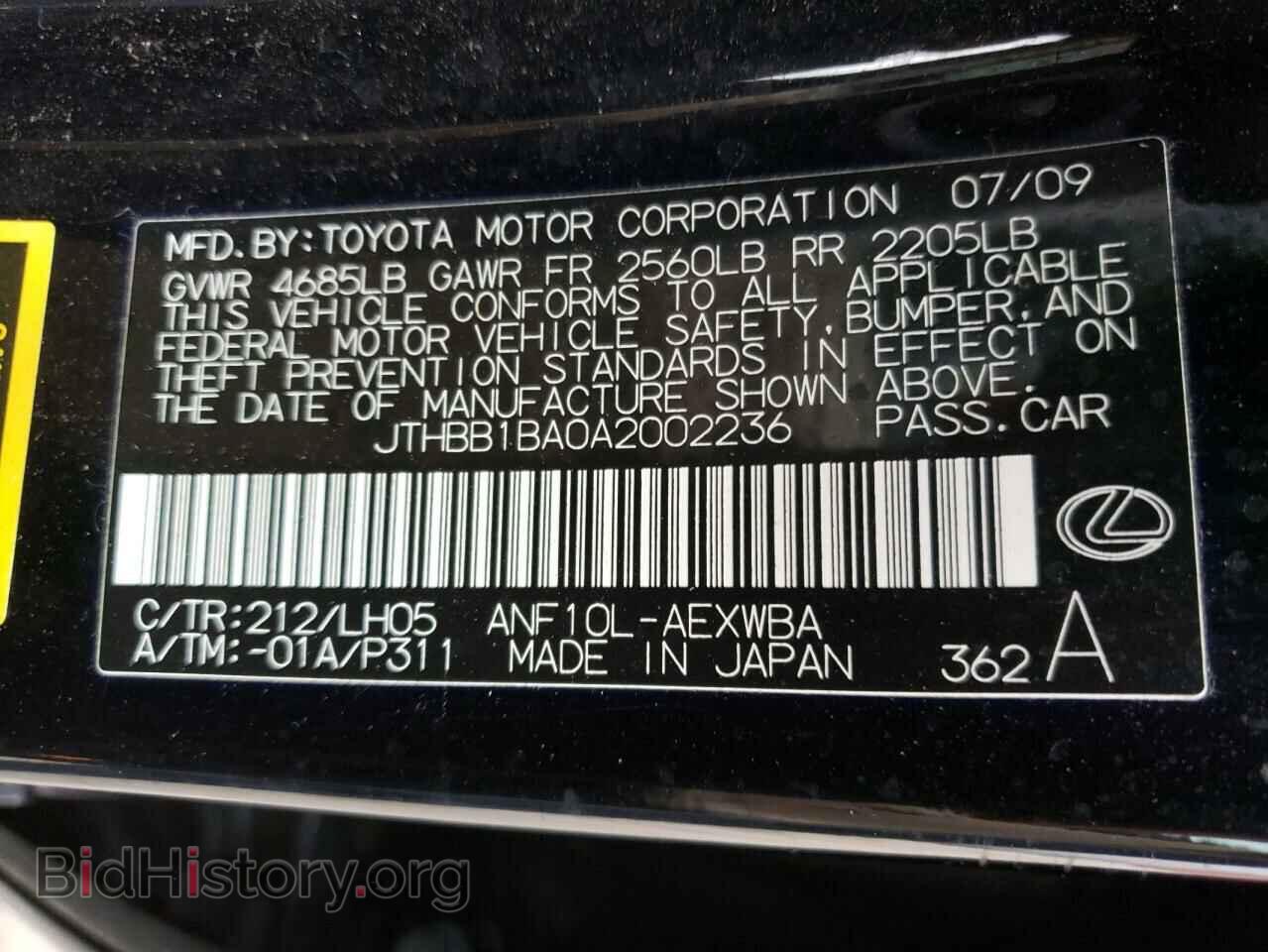 2010 LEXUS HS - VIN: JTHBB1BA0A2002236 - Фото 10
