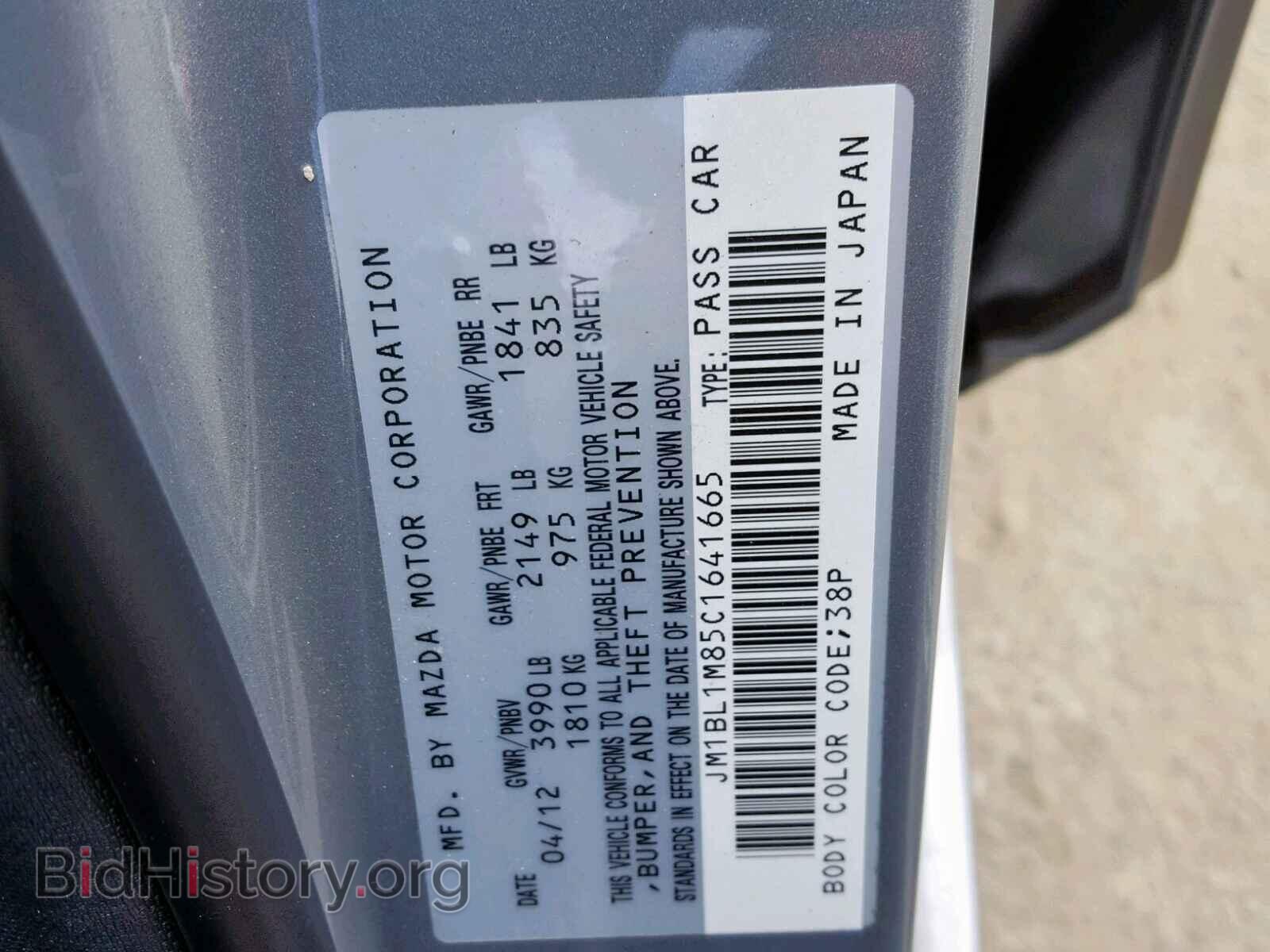 2012 MAZDA 3 - VIN: JM1BL1M85C1641665 - Photo 10
