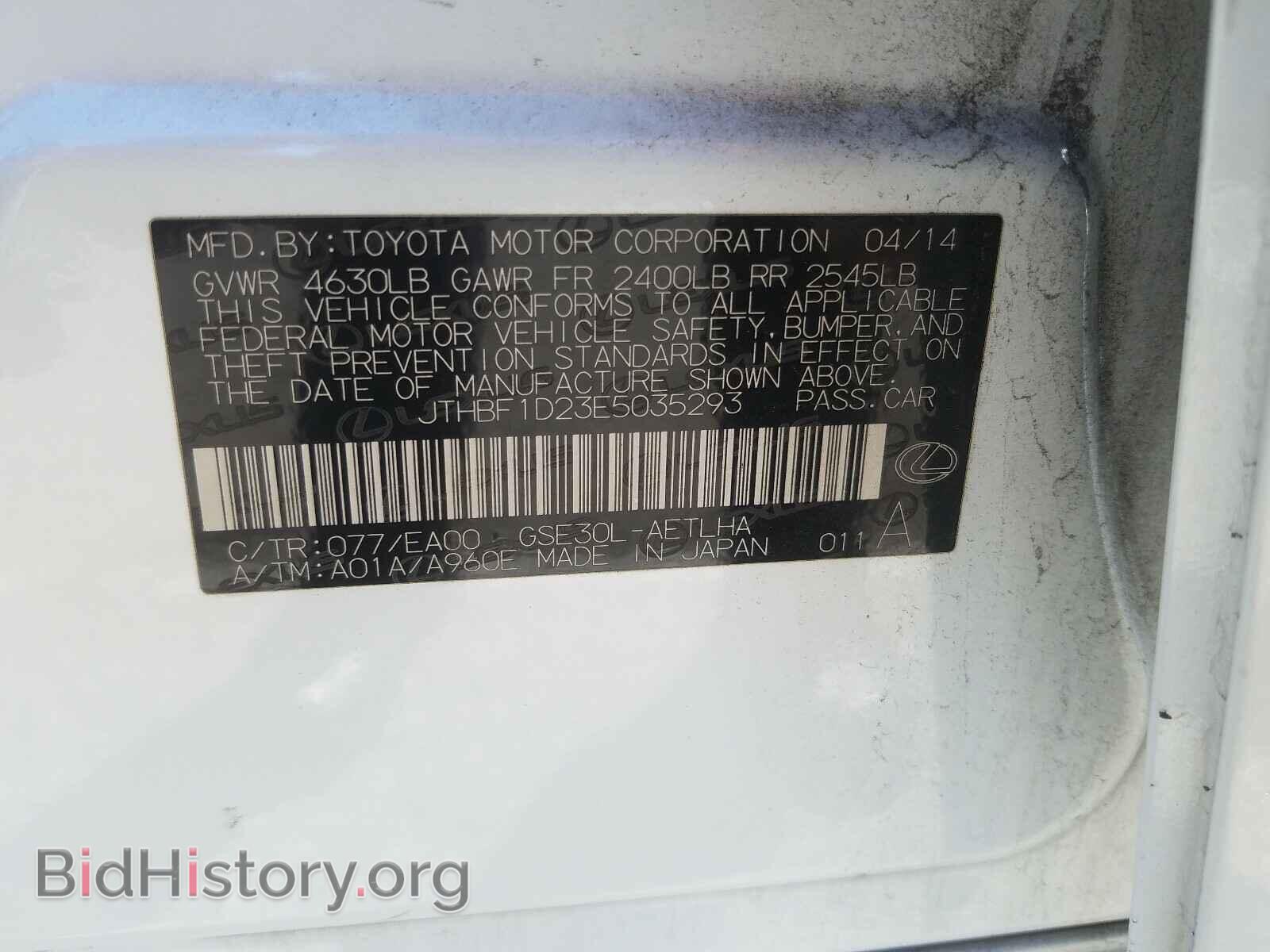 2014 LEXUS IS - VIN: JTHBF1D23E5035293 - Фото 10
