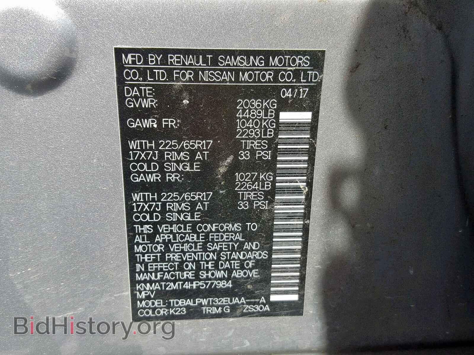 2017 NISSAN ROGUE S - VIN: KNMAT2MT4HP577984 - Фото 10