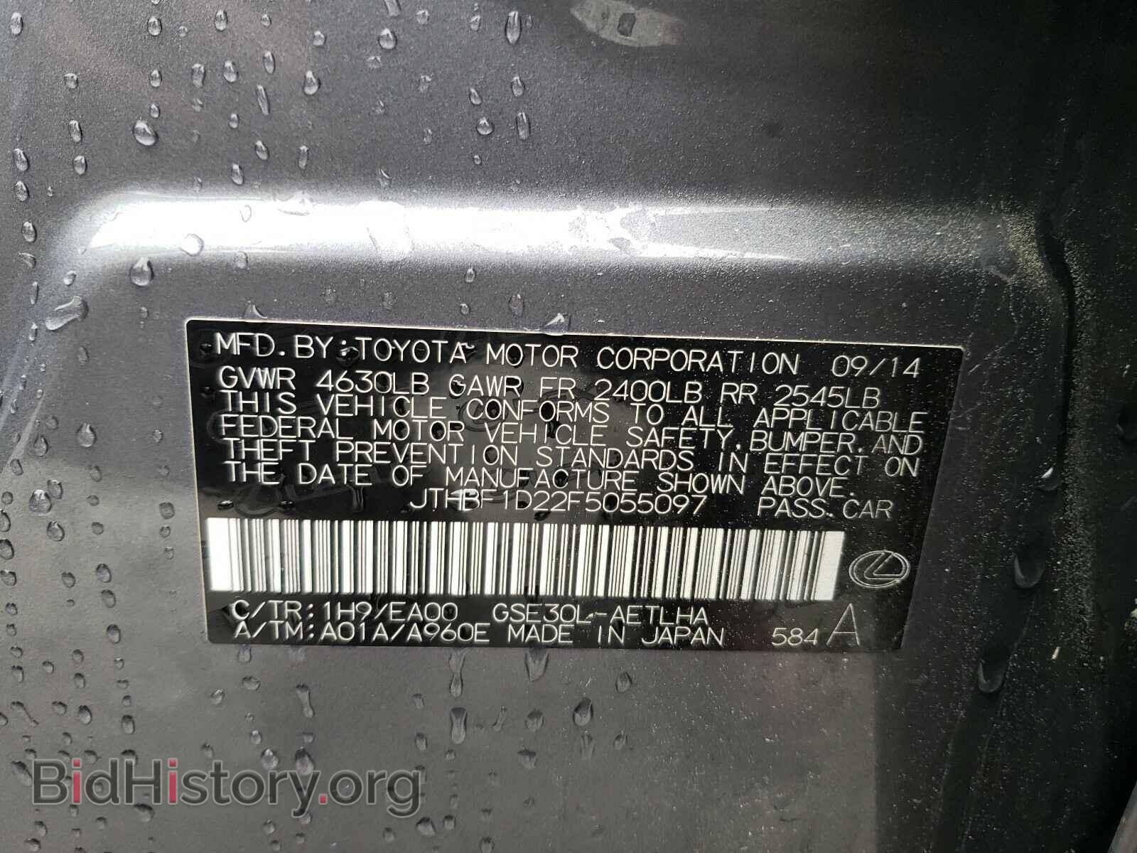 2015 LEXUS IS - VIN: JTHBF1D22F5055097 - Фото 10