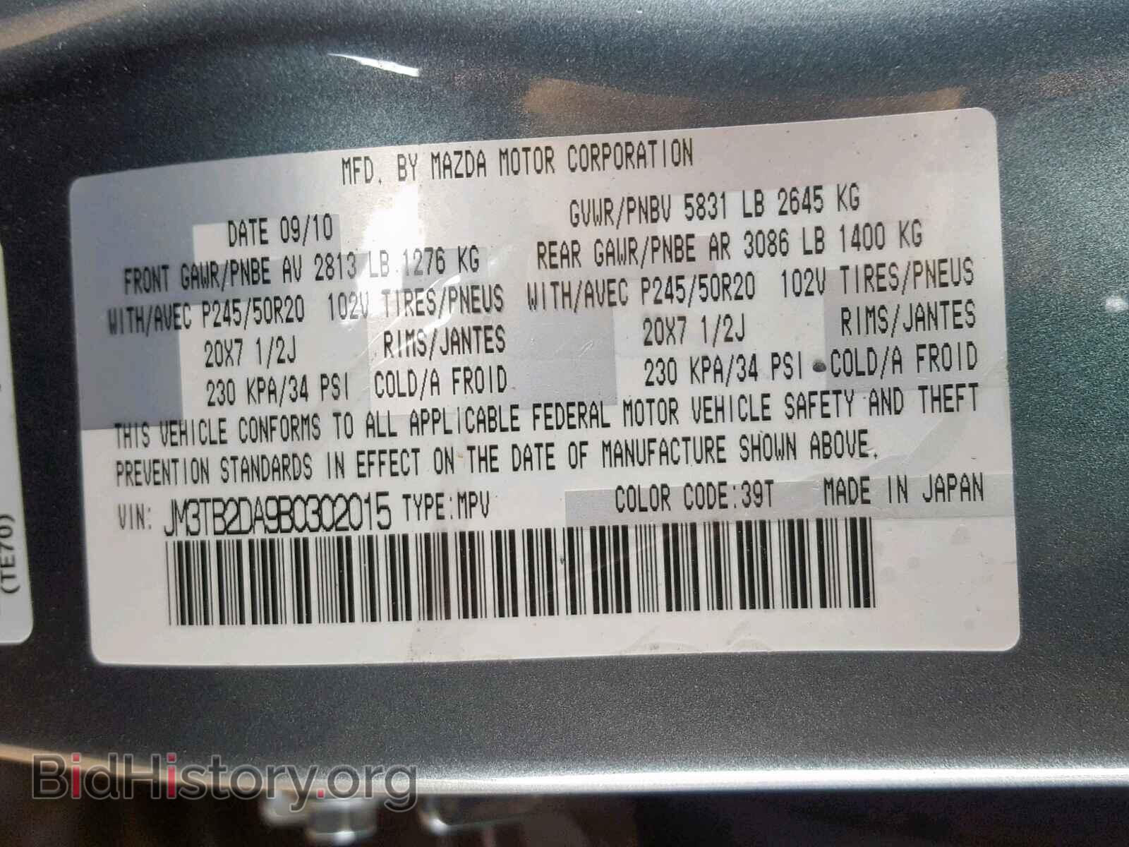2011 MAZDA CX-9 - VIN: JM3TB2DA9B0302015 - Photo 10