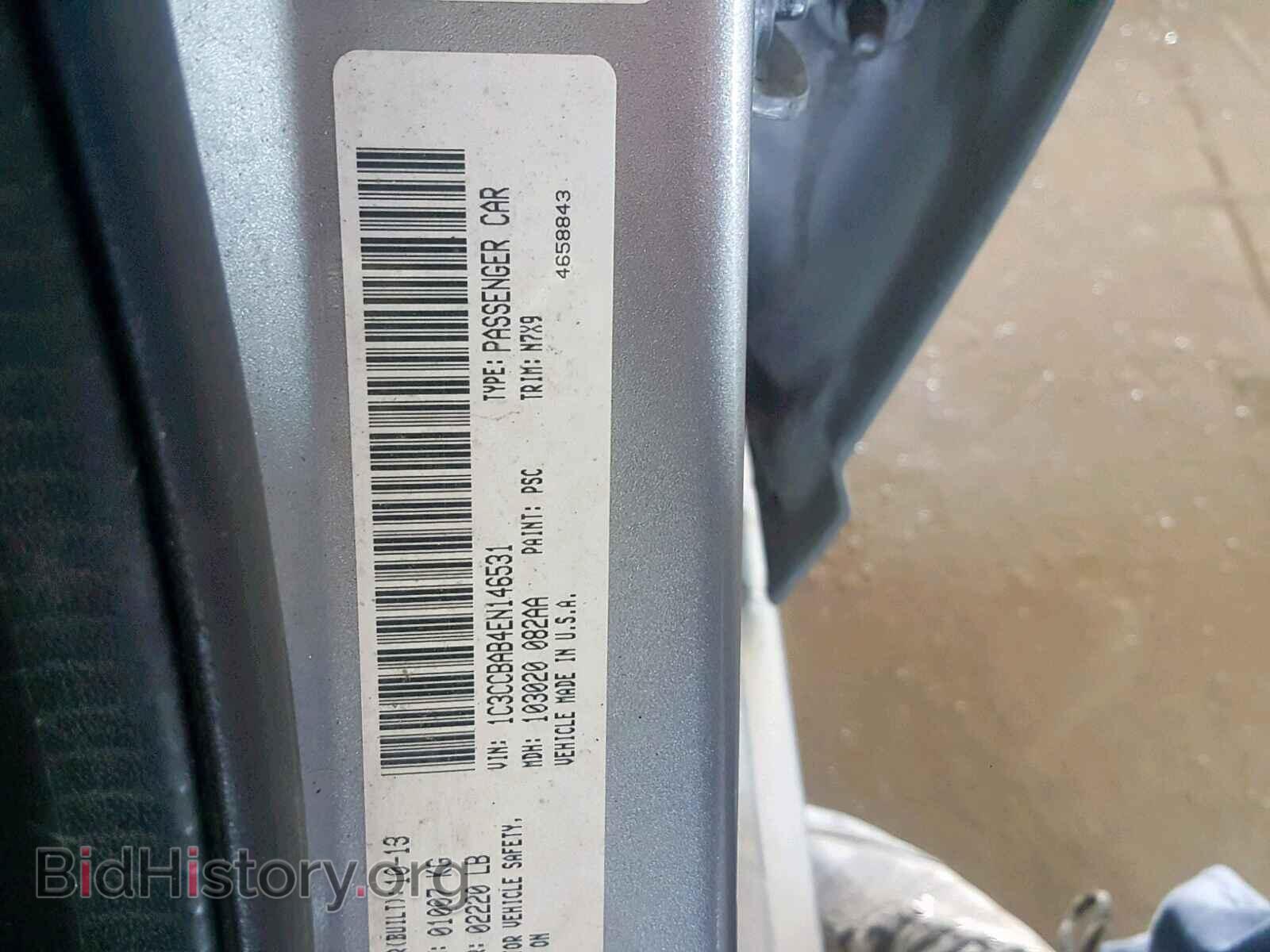 2014 CHRYSLER 200 - VIN: 1C3CCBAB4EN146531 - Фото 10