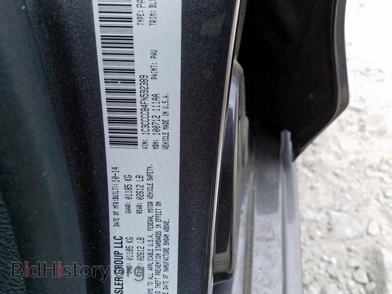 2015 CHRYSLER 200 - VIN: 1C3CCCCB4FN592389 - Фото 10