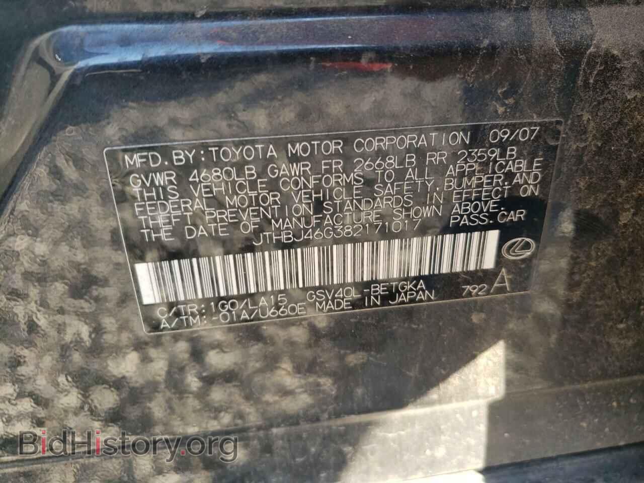 2008 LEXUS ES350 - VIN: JTHBJ46G382171017 - Фото 10