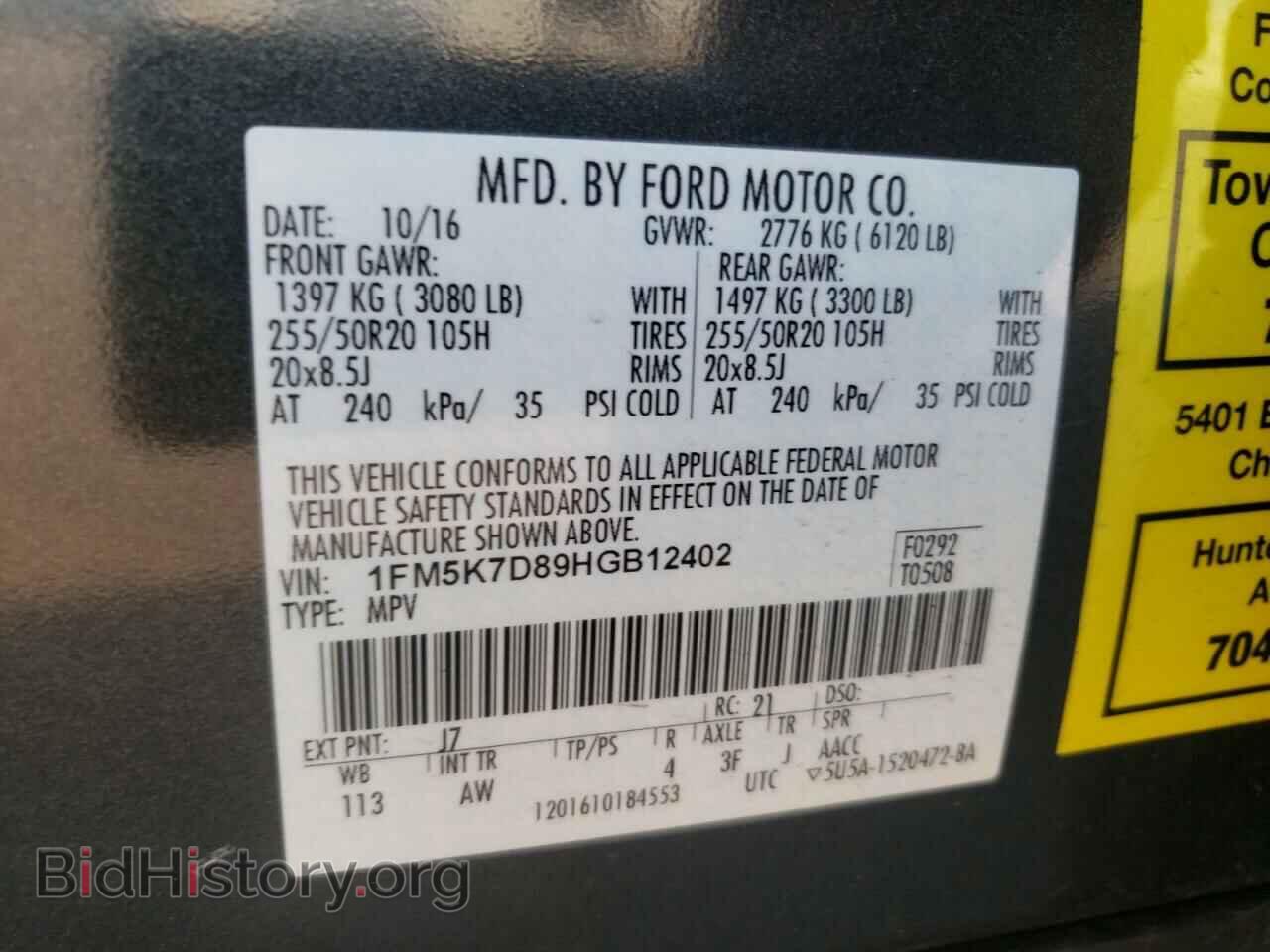 2017 FORD EXPLORER - VIN: 1FM5K7D89HGB12402 - Фото 10