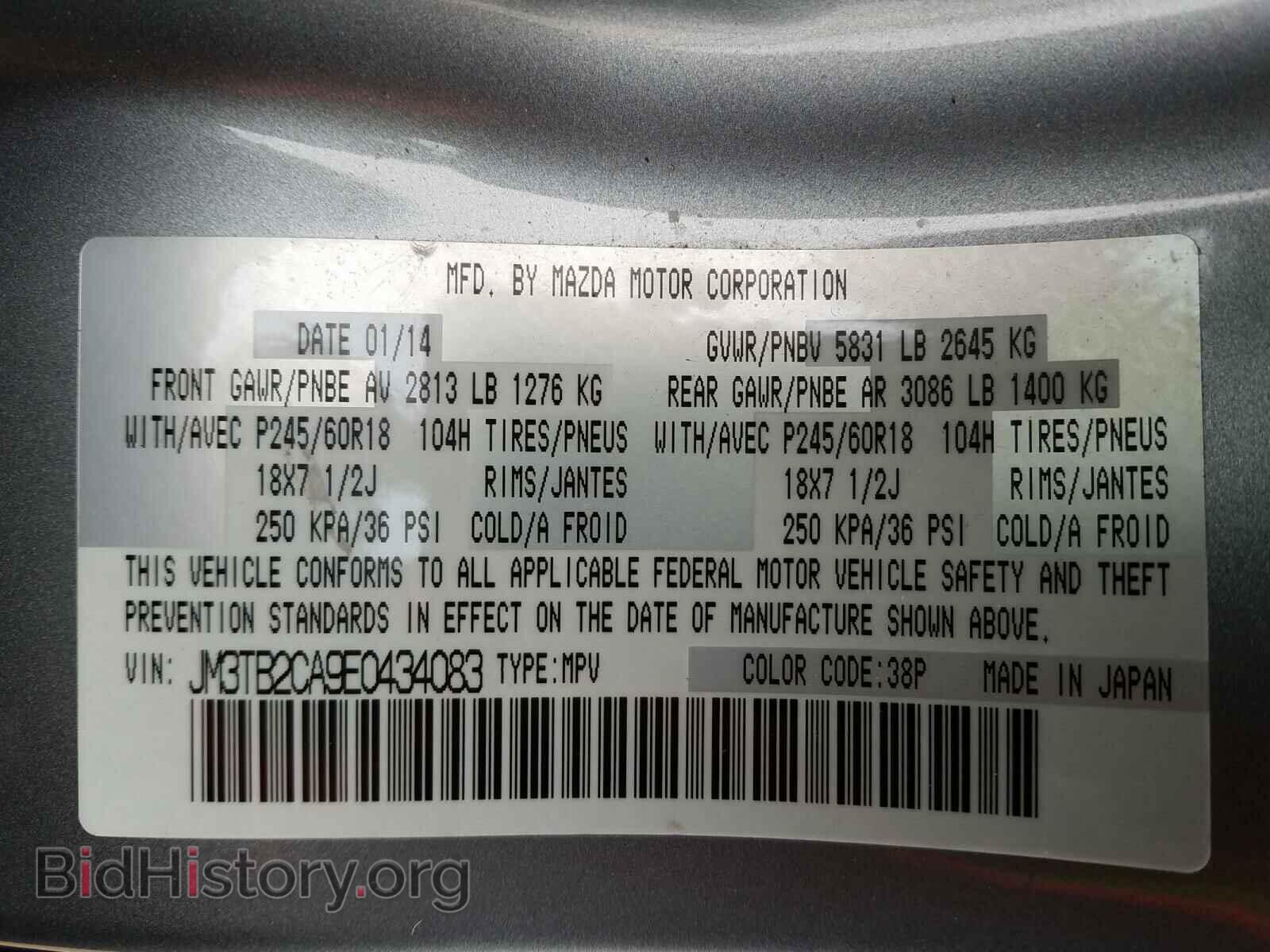 2014 MAZDA CX-9 - VIN: JM3TB2CA9E0434083 - Фото 10