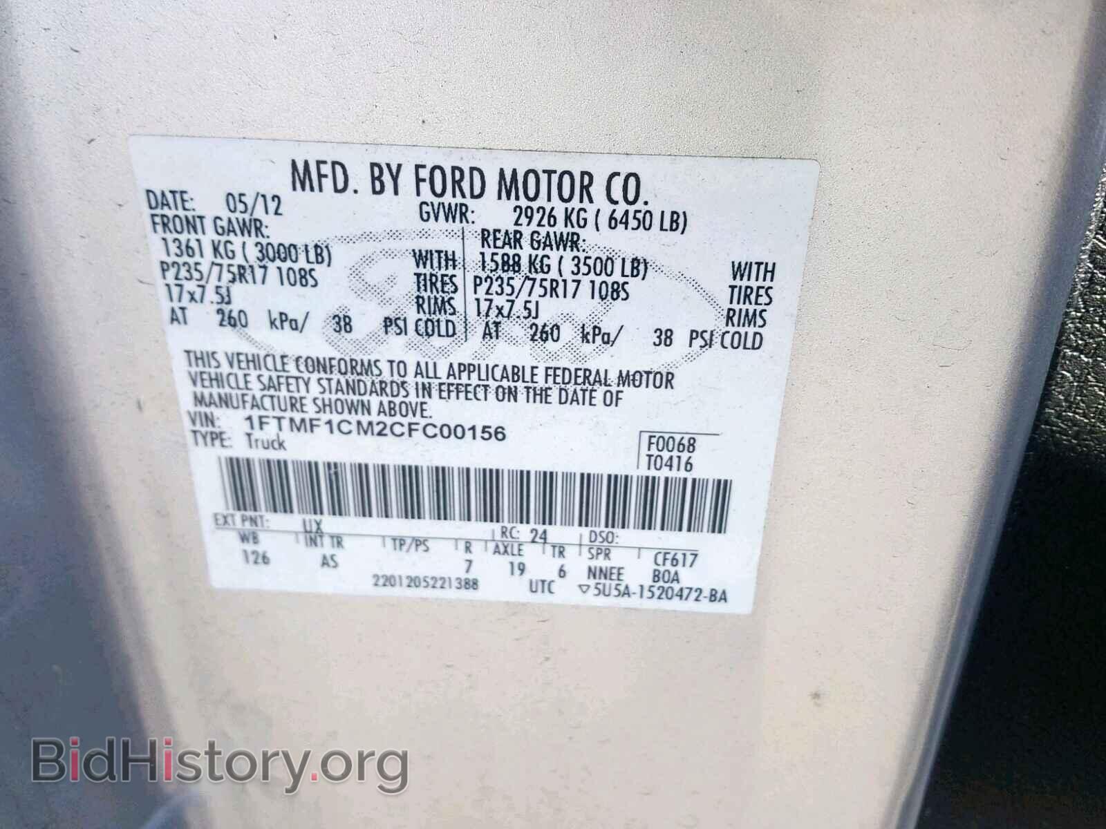 2012 FORD F150 - VIN: 1FTMF1CM2CFC00156 - Фото 10