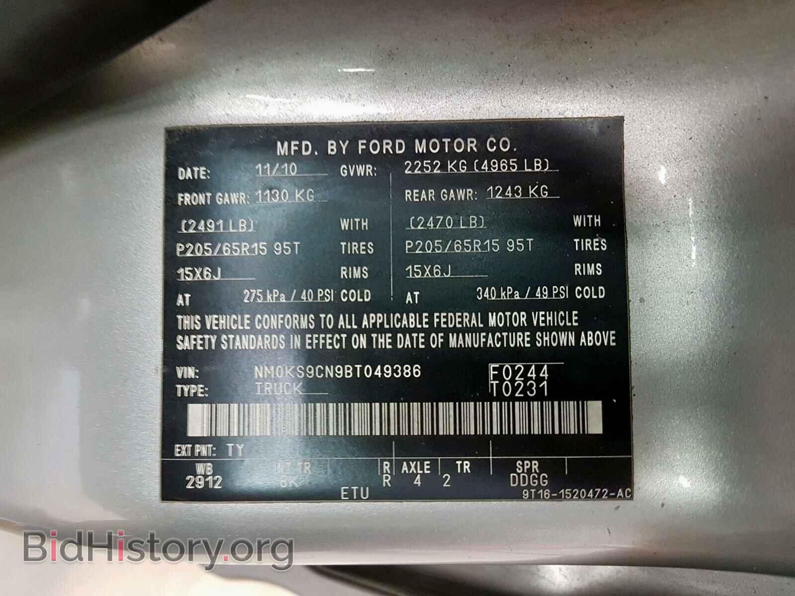 2011 FORD TRANSIT CO - VIN: NM0KS9CN9BT049386 - Фото 10