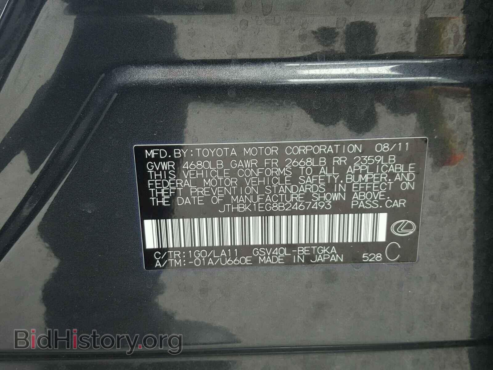2011 LEXUS ES350 - VIN: JTHBK1EG8B2467493 - Фото 10