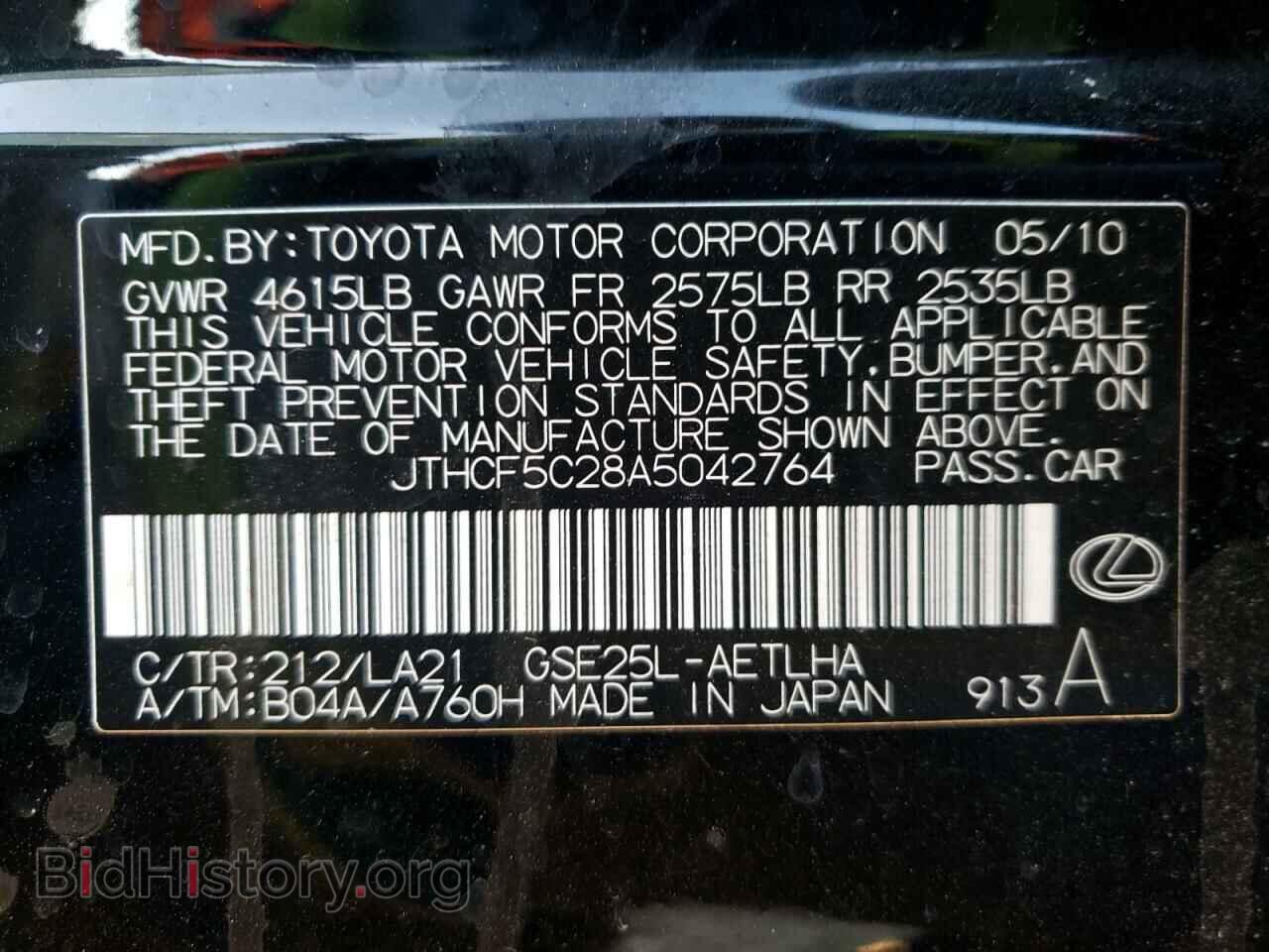 2010 LEXUS IS - VIN: JTHCF5C28A5042764 - Фото 10
