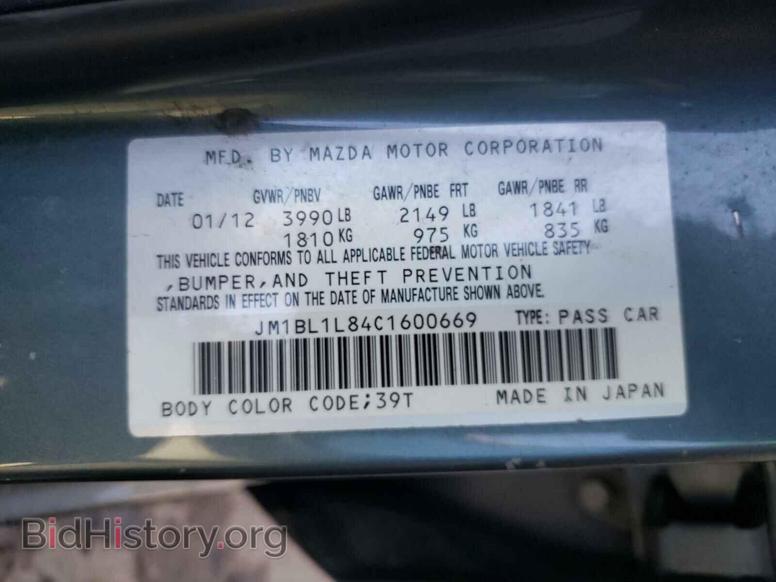 2012 MAZDA 3 - VIN: JM1BL1L84C1600669 - Фото 10