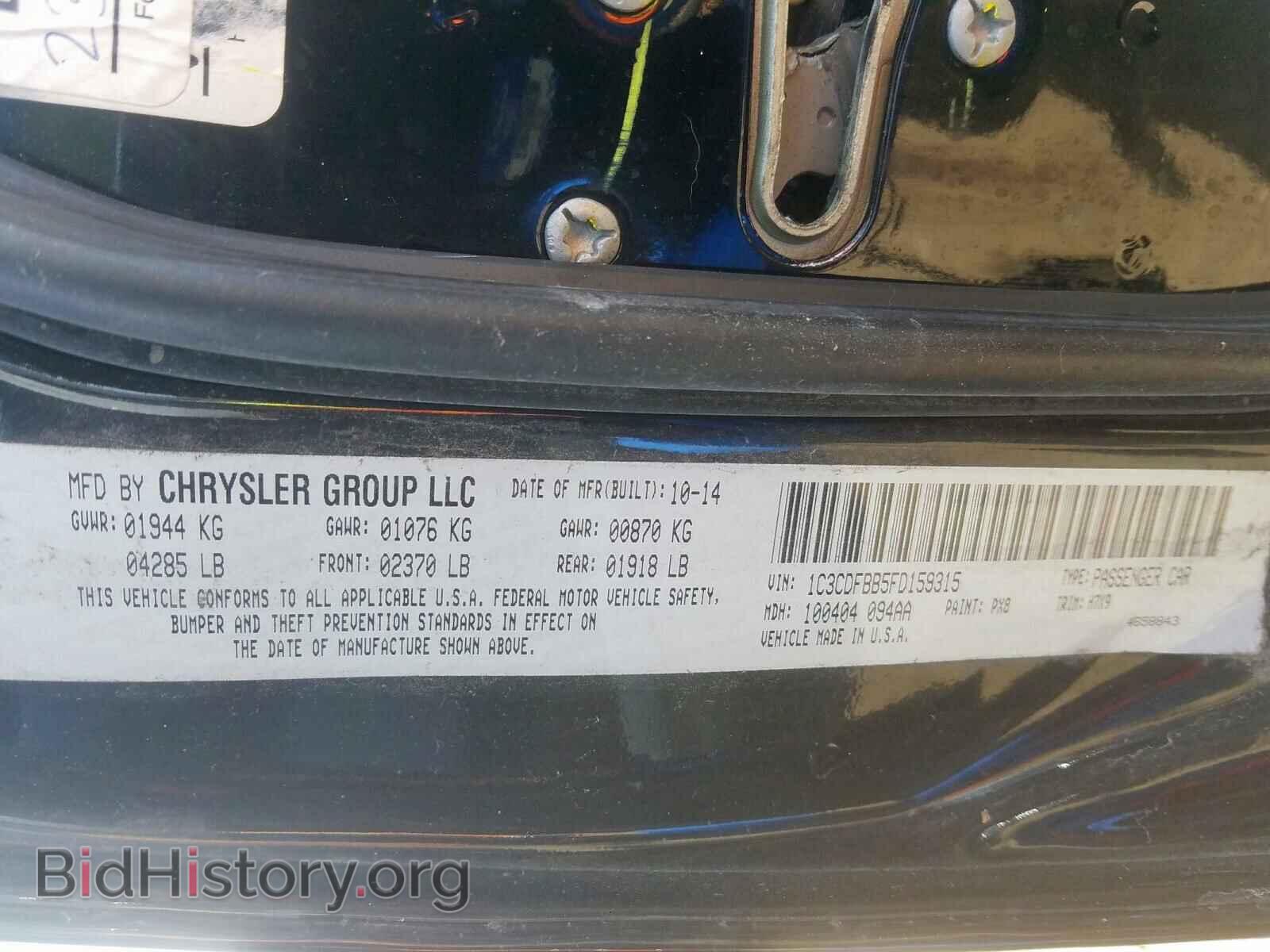2015 DODGE DART - VIN: 1C3CDFBB5FD159315 - Фото 10