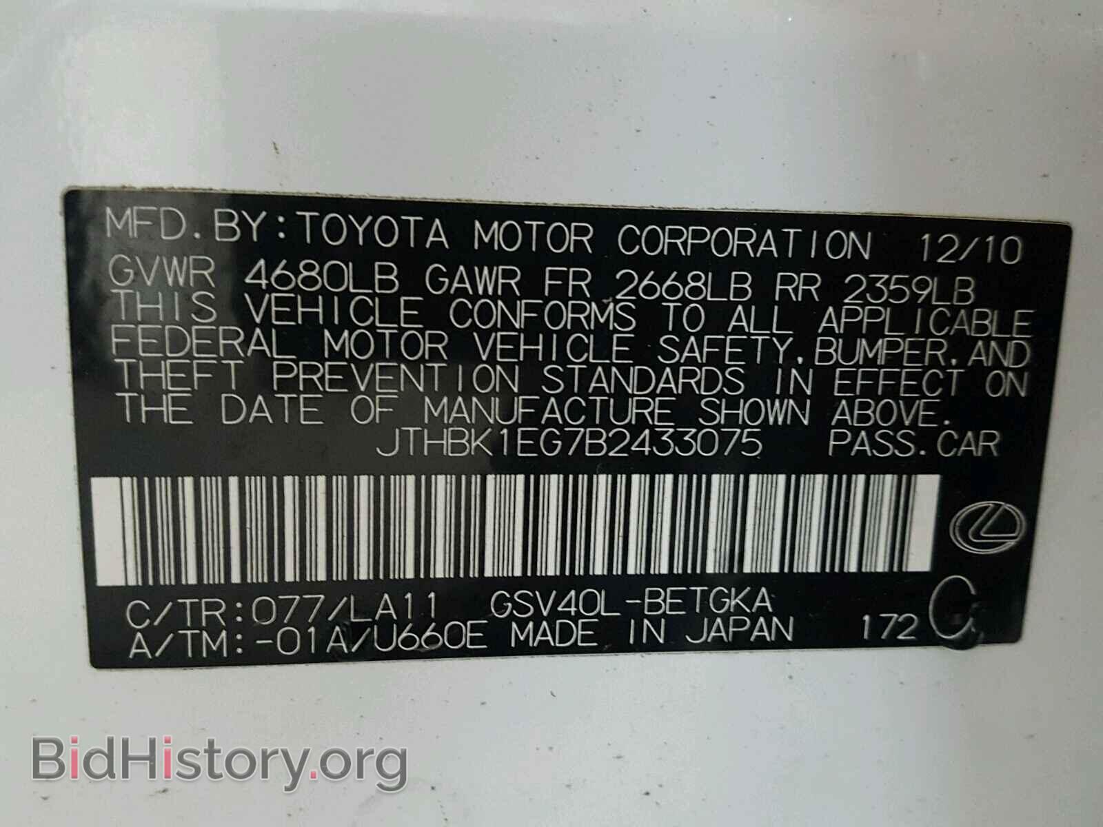 2011 LEXUS ES350 - VIN: JTHBK1EG7B2433075 - Фото 10