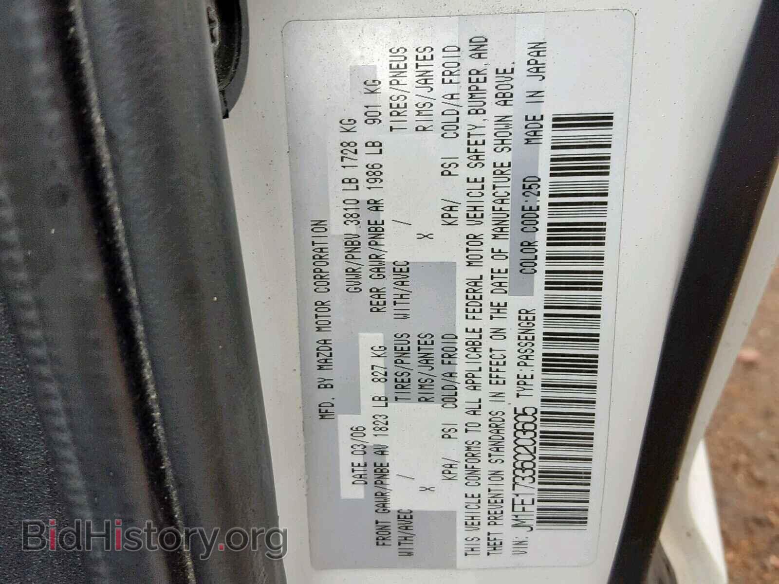 2006 MAZDA RX8 - VIN: JM1FE173360203605 - Фото 10