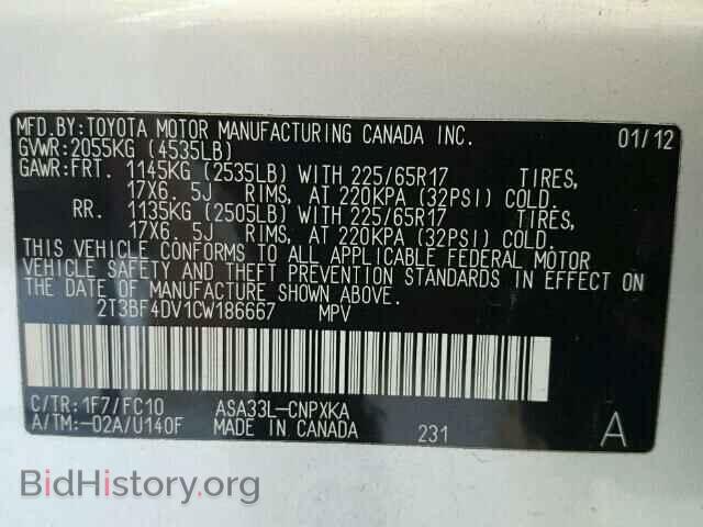 2012 TOYOTA RAV4 - VIN: 2T3BF4DV1CW186667 - Фото 10