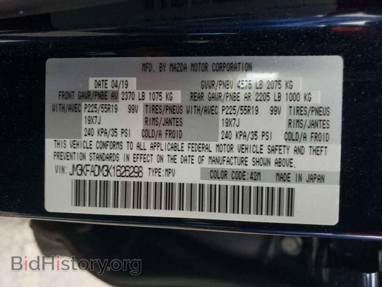 2019 MAZDA CX-5 - VIN: JM3KFADM3K1626298 - Фото 10