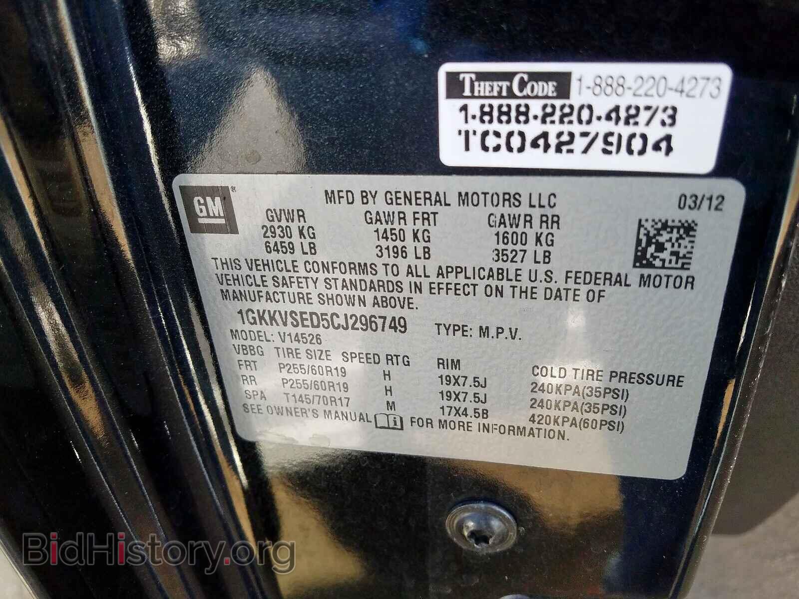 2012 GMC ACADIA - VIN: 1GKKVSED5CJ296749 - Фото 10