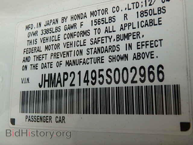2005 HONDA S2000 - VIN: JHMAP21495S002966 - Фото 9