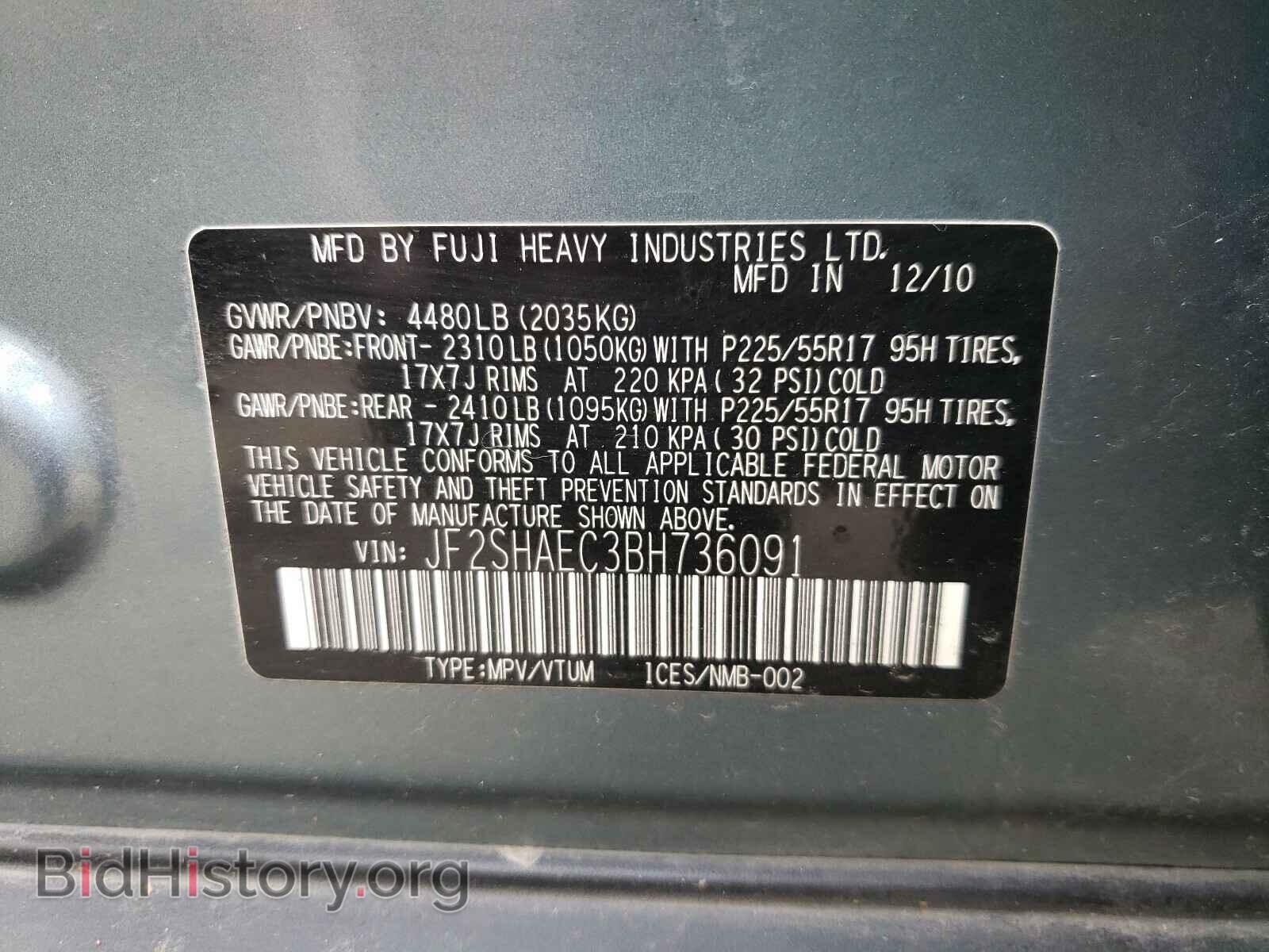 2011 SUBARU FORESTER - VIN: JF2SHAEC3BH736091 - Фото 10