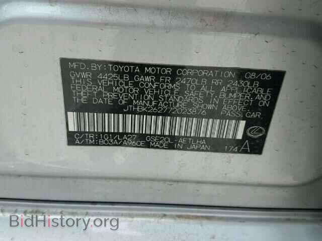 2007 LEXUS IS - VIN: JTHBK262772023876 - Фото 10