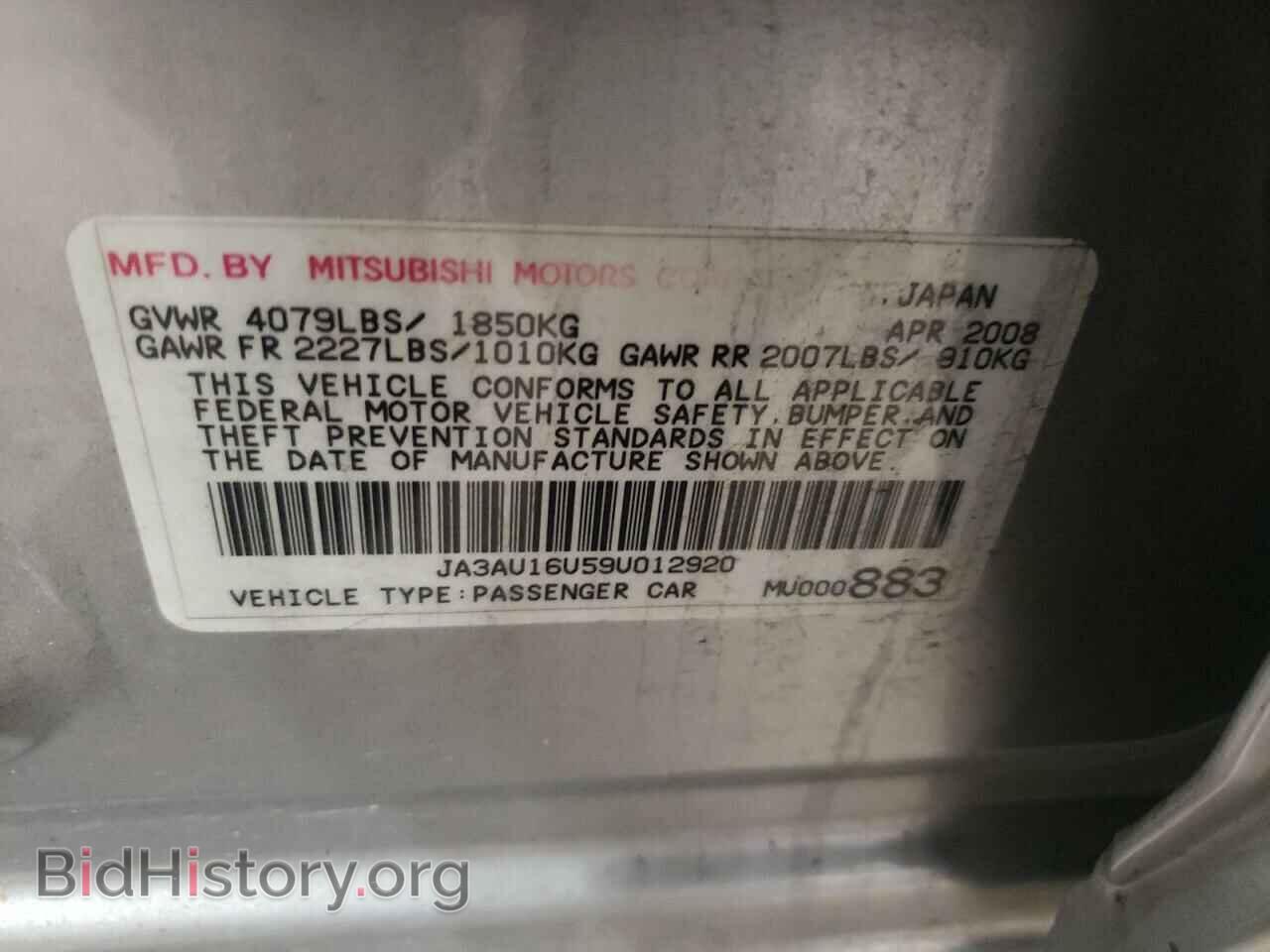 2009 MITSUBISHI LANCER - VIN: JA3AU16U59U012920 - Фото 10