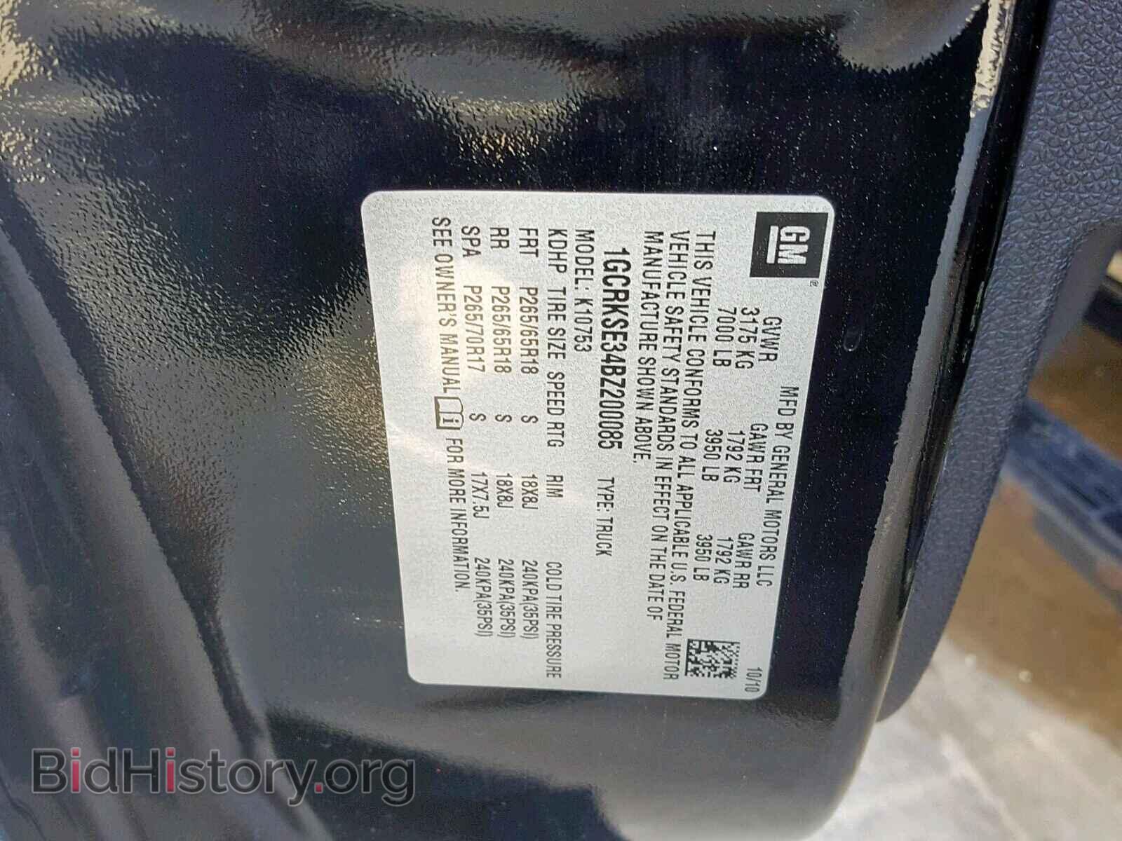 2011 CHEVROLET SILVERADO - VIN: 1GCRKSE34BZ200085 - Фото 10