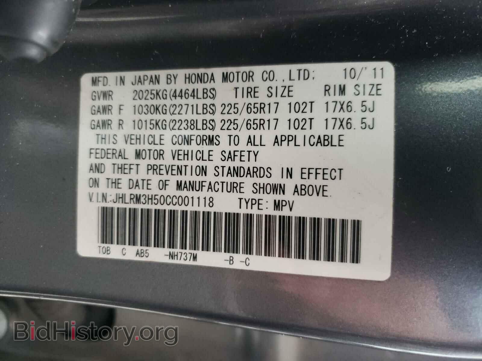 2012 HONDA CRV - VIN: JHLRM3H50CC001118 - Фото 10