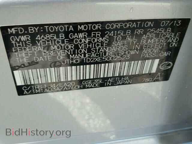 2014 LEXUS IS250 - VIN: JTHCF1D2XE5002523 - Фото 10