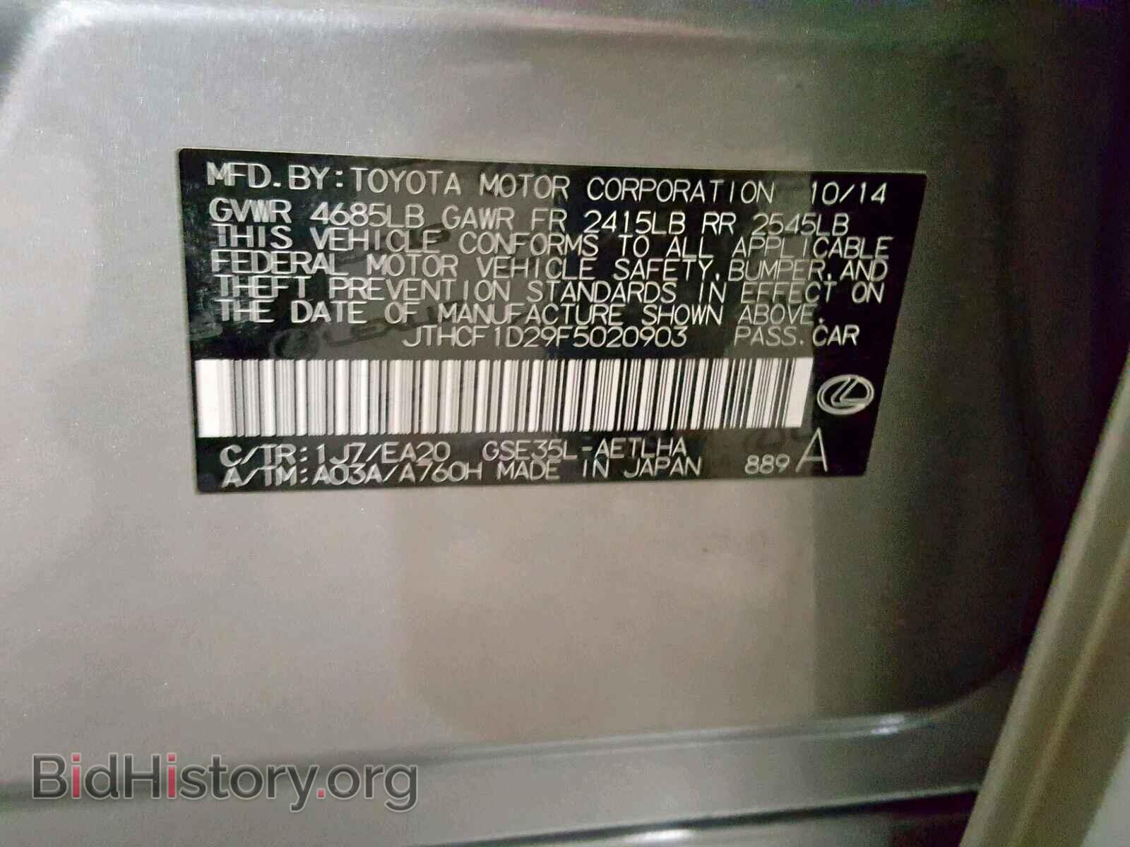 2015 LEXUS IS 250 - VIN: JTHCF1D29F5020903 - Фото 10