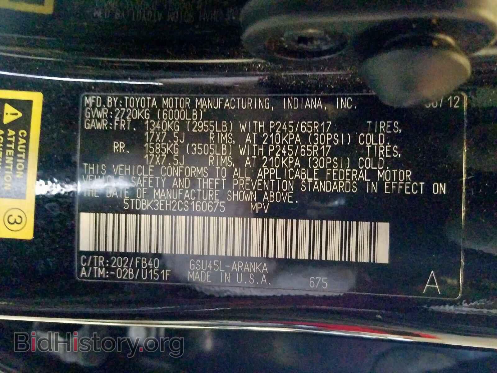 2012 TOYOTA HIGHLANDER - VIN: 5TDBK3EH2CS160675 - Фото 10