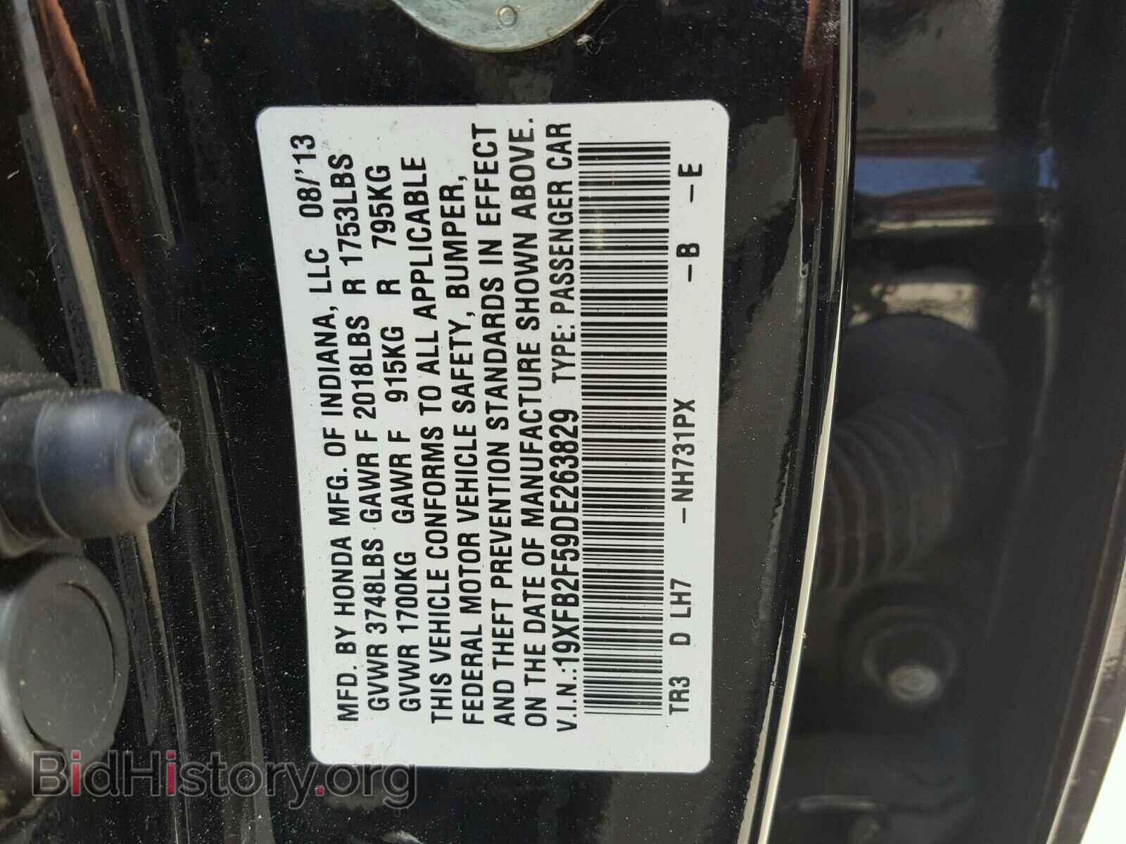 2013 HONDA CIVIC - VIN: 19XFB2F59DE263829 - Фото 10
