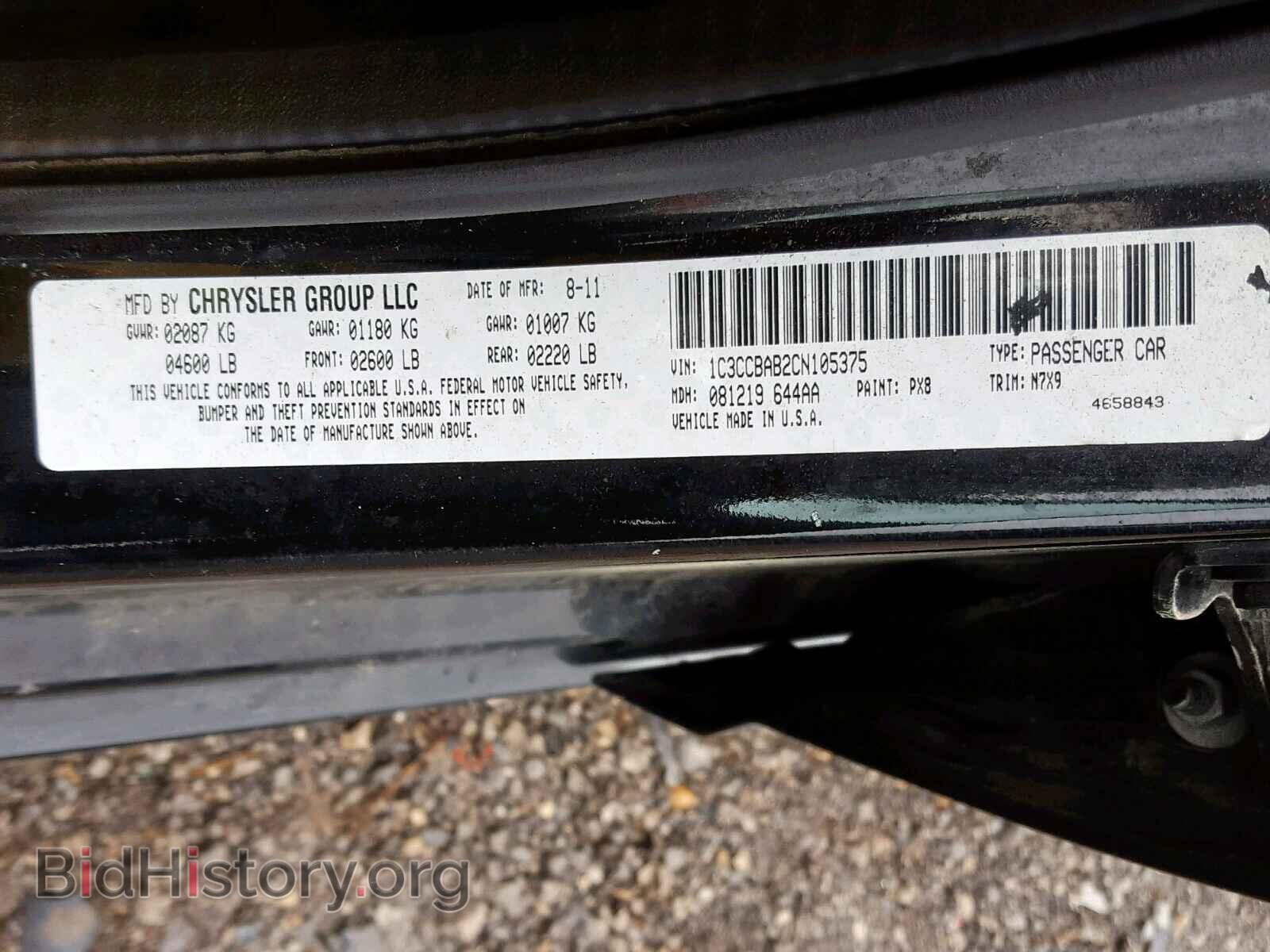 2012 CHRYSLER 200 - VIN: 1C3CCBAB2CN105375 - Фото 10