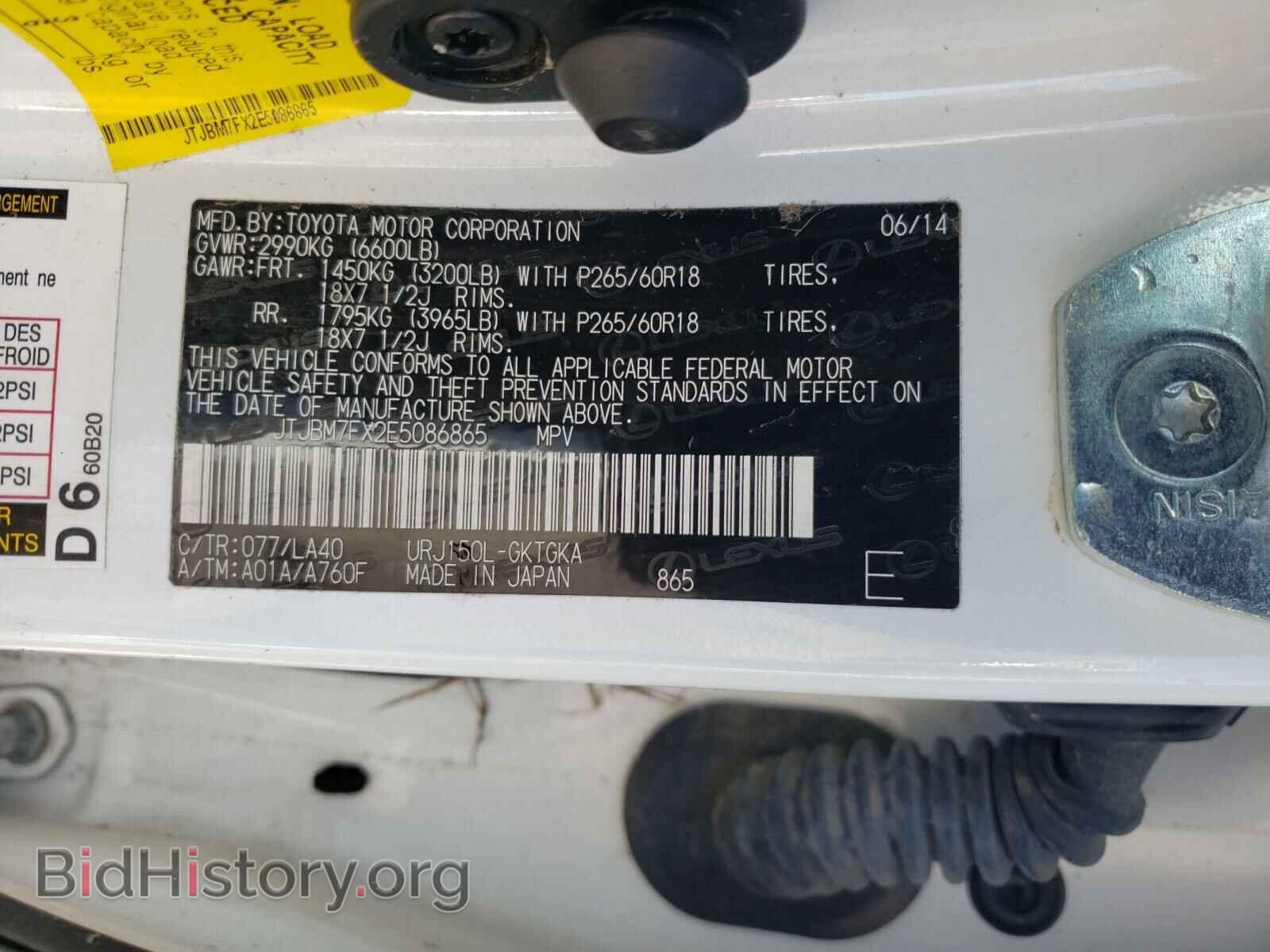2014 LEXUS GX - VIN: JTJBM7FX2E5086865 - Фото 10