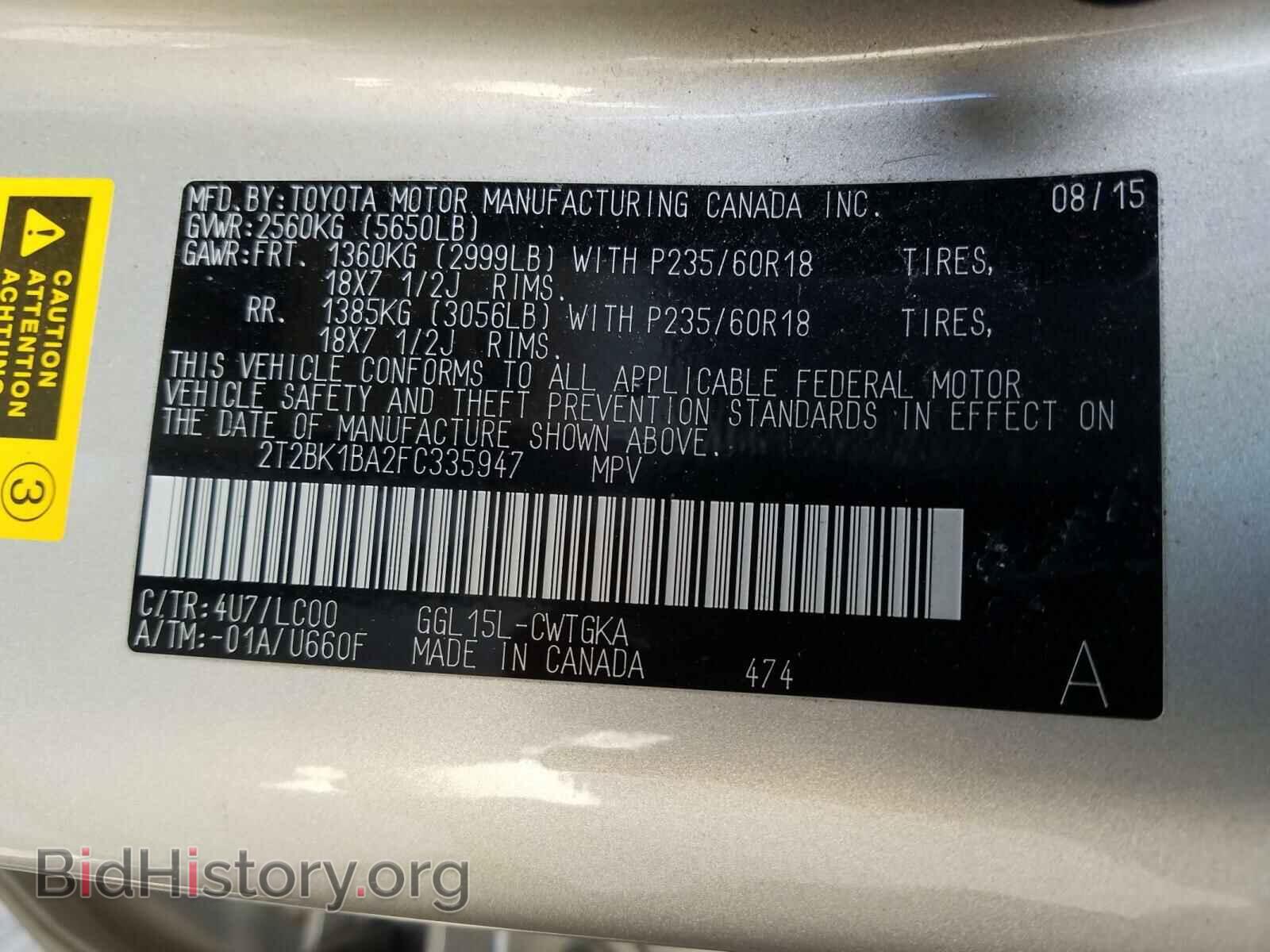 2015 LEXUS RX350 - VIN: 2T2BK1BA2FC335947 - Фото 10