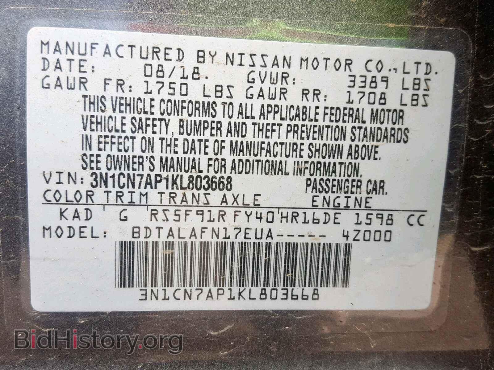 2019 NISSAN VERSA - VIN: 3N1CN7AP1KL803668 - Фото 10