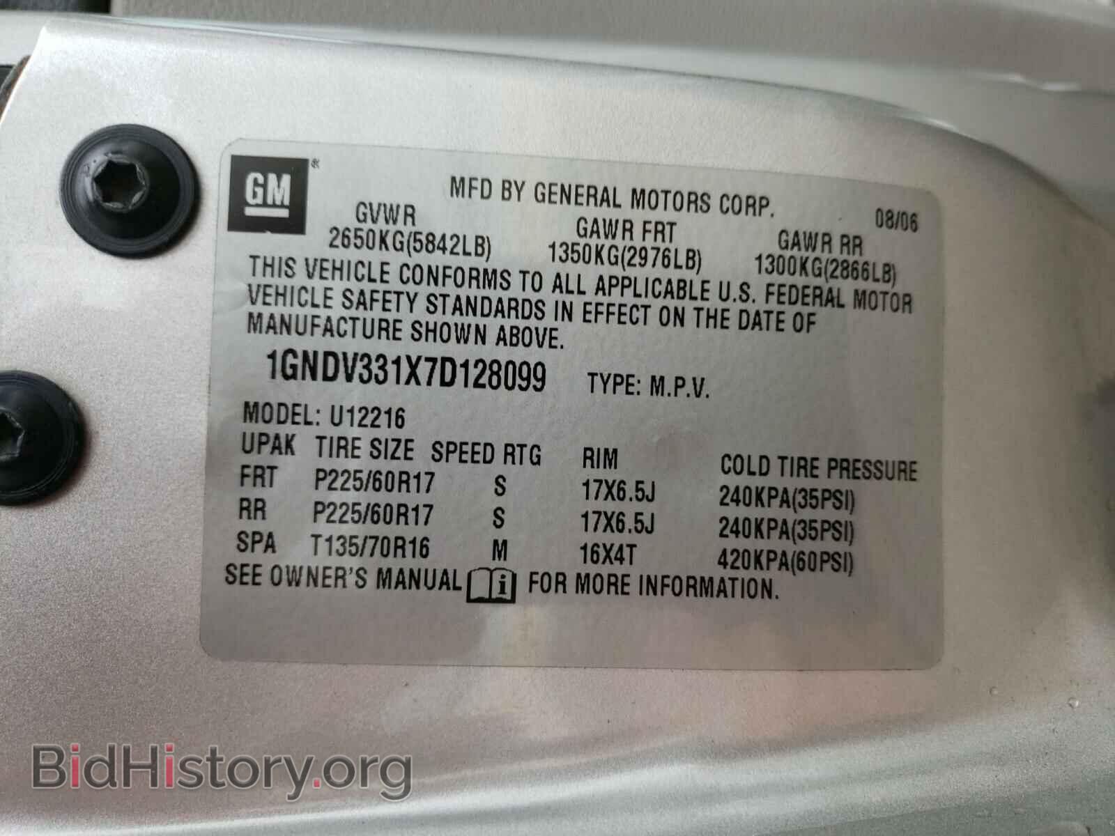2007 CHEVROLET UPLANDER - VIN: 1GNDV331X7D128099 - Фото 10
