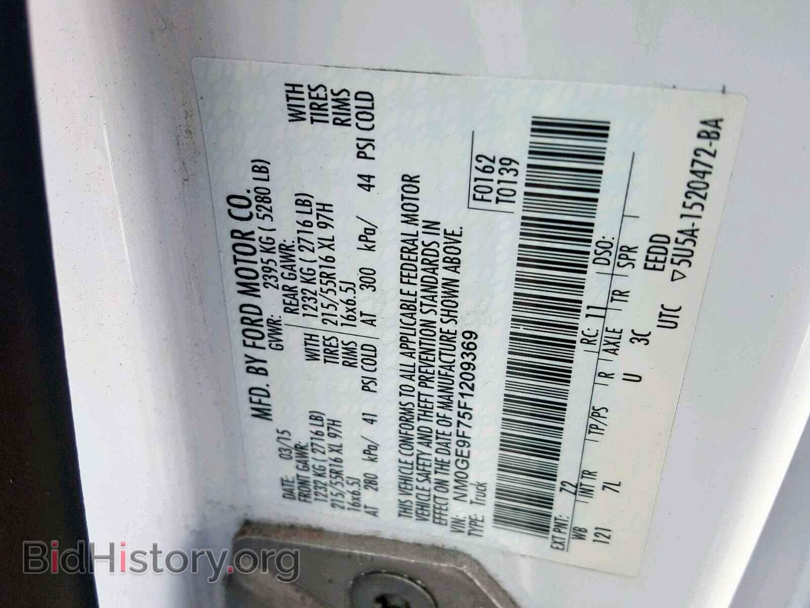 2015 FORD TRANSIT CO - VIN: NM0GE9F75F1209369 - Фото 10