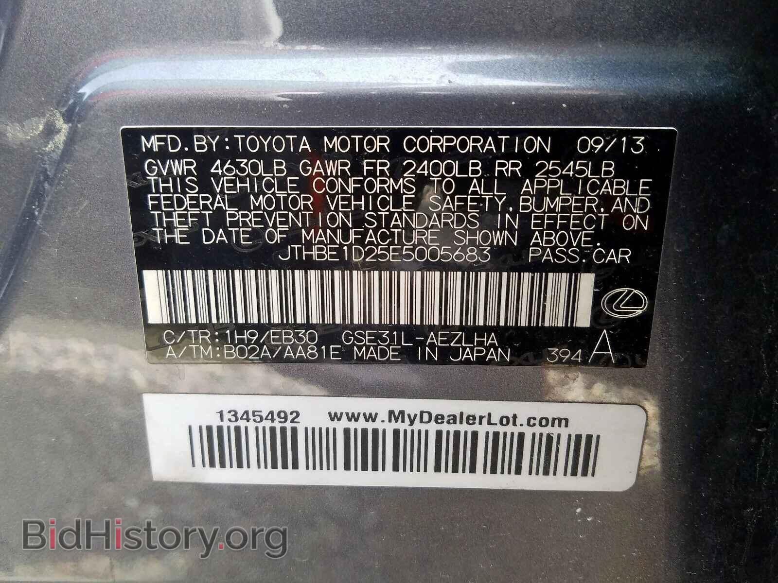 2014 LEXUS IS - VIN: JTHBE1D25E5005683 - Photo 10