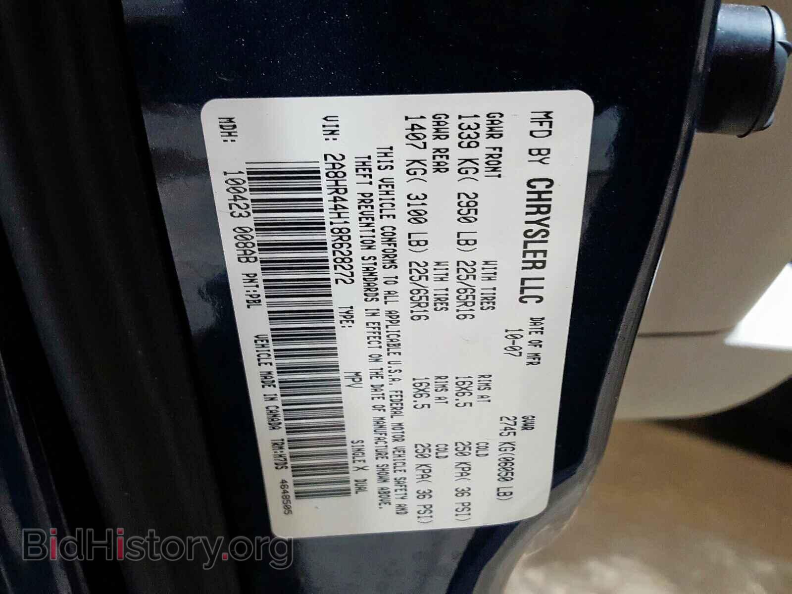 2008 CHRYSLER TOWN & COU - VIN: 2A8HR44H18R628272 - Фото 10