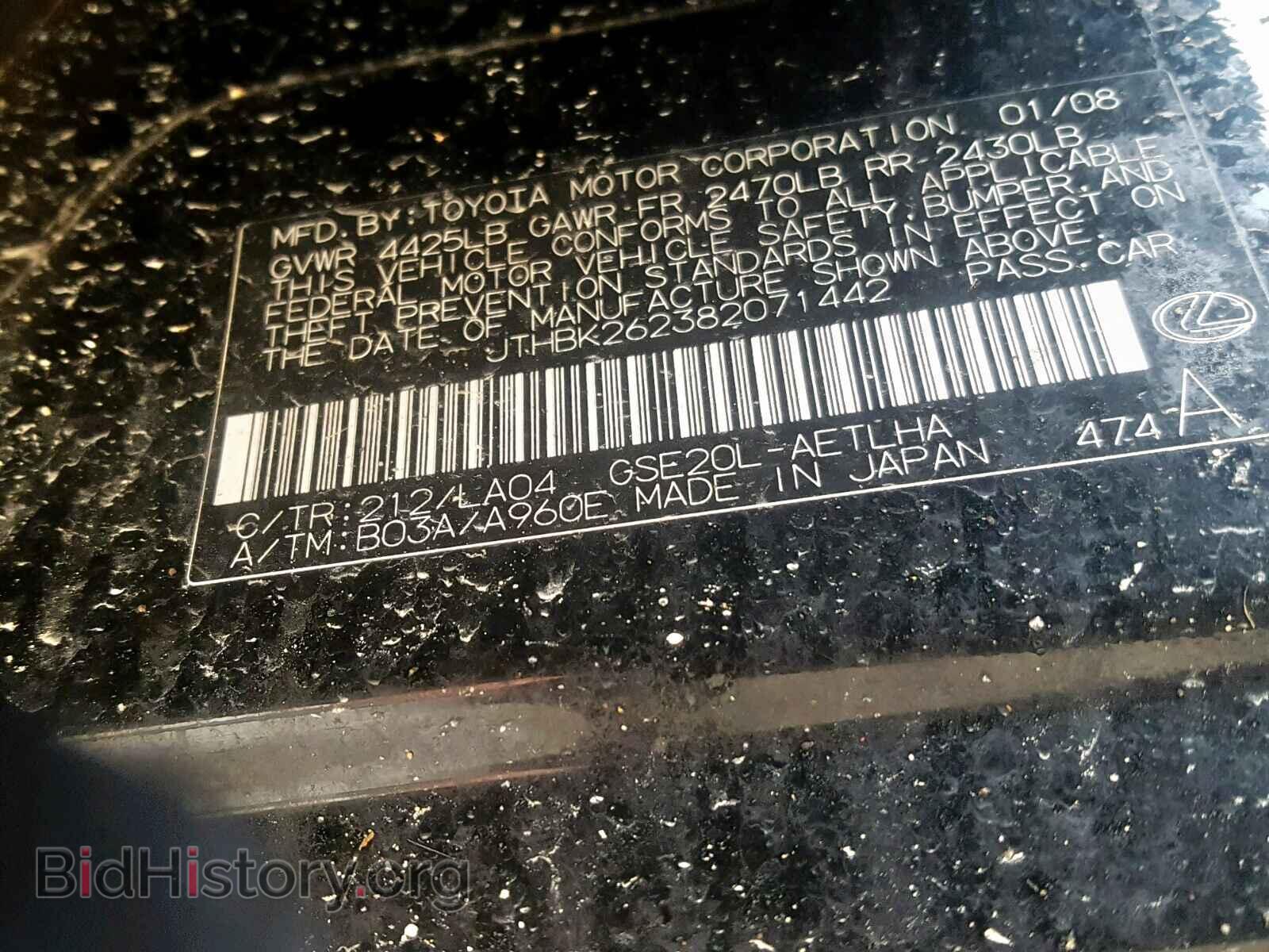 2008 LEXUS IS - VIN: JTHBK262382071442 - Фото 10