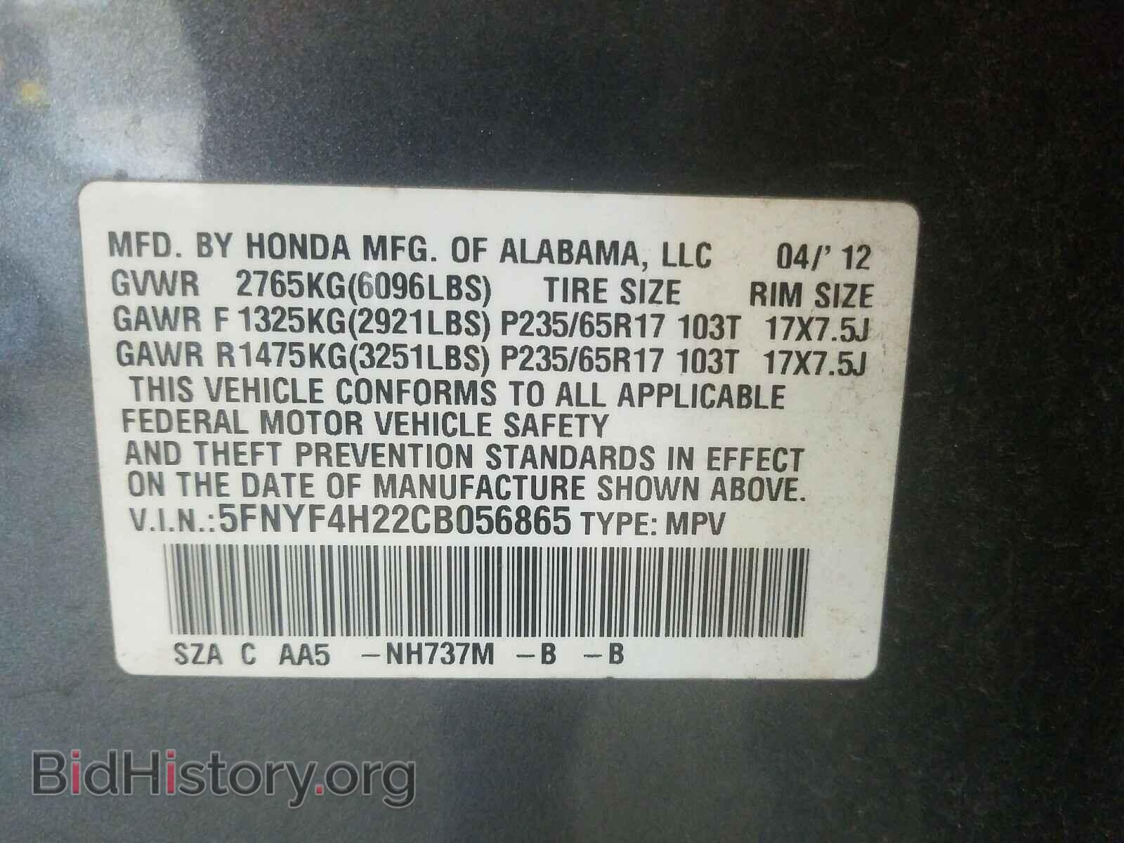 2012 HONDA PILOT - VIN: 5FNYF4H22CB056865 - Фото 10