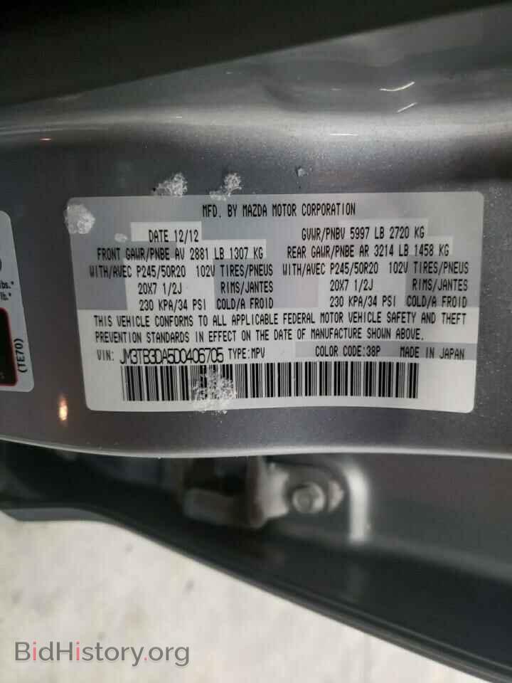 2013 MAZDA CX-9 - VIN: JM3TB3DA5D0406705 - Фото 10