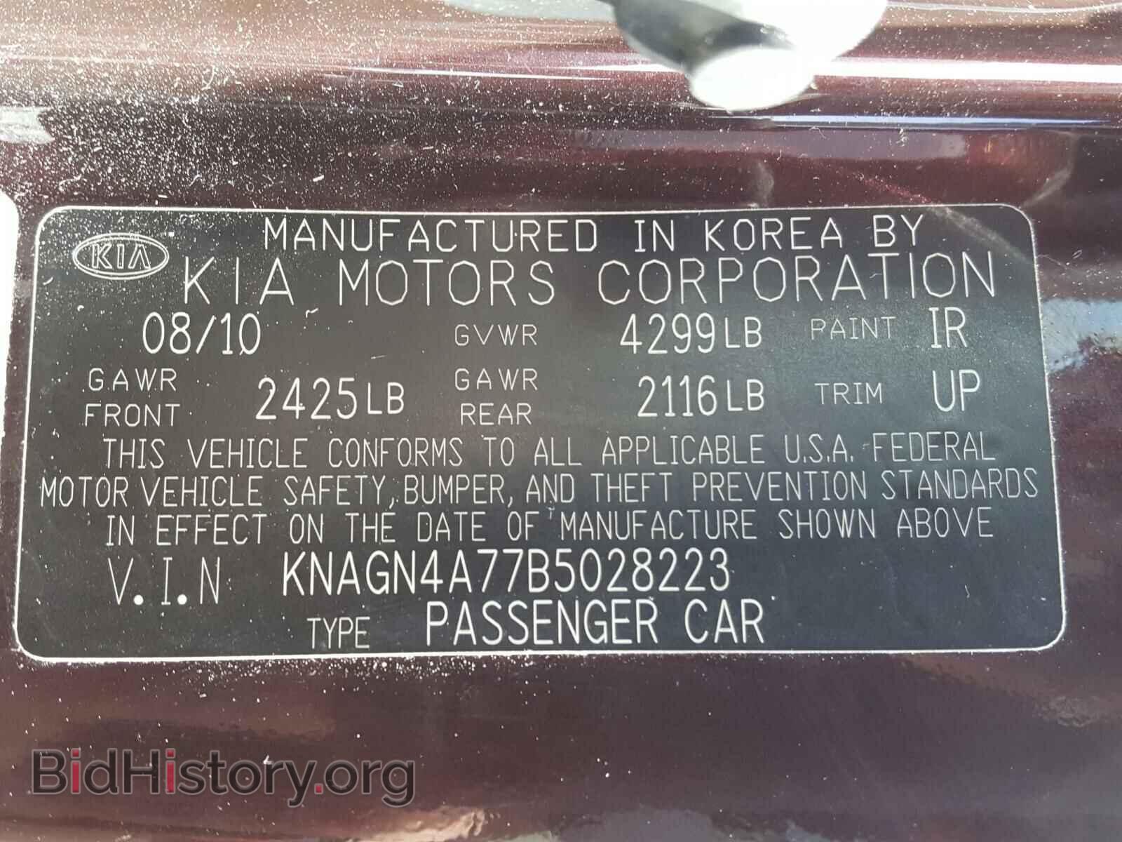 2011 KIA OPTIMA - VIN: KNAGN4A77B5028223 - Фото 10