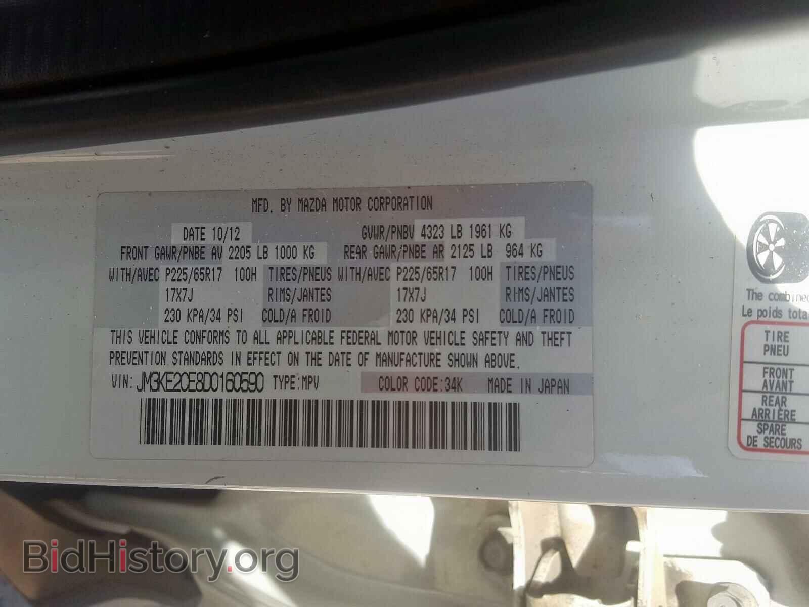 2013 MAZDA CX-5 - VIN: JM3KE2CE8D0160590 - Фото 10