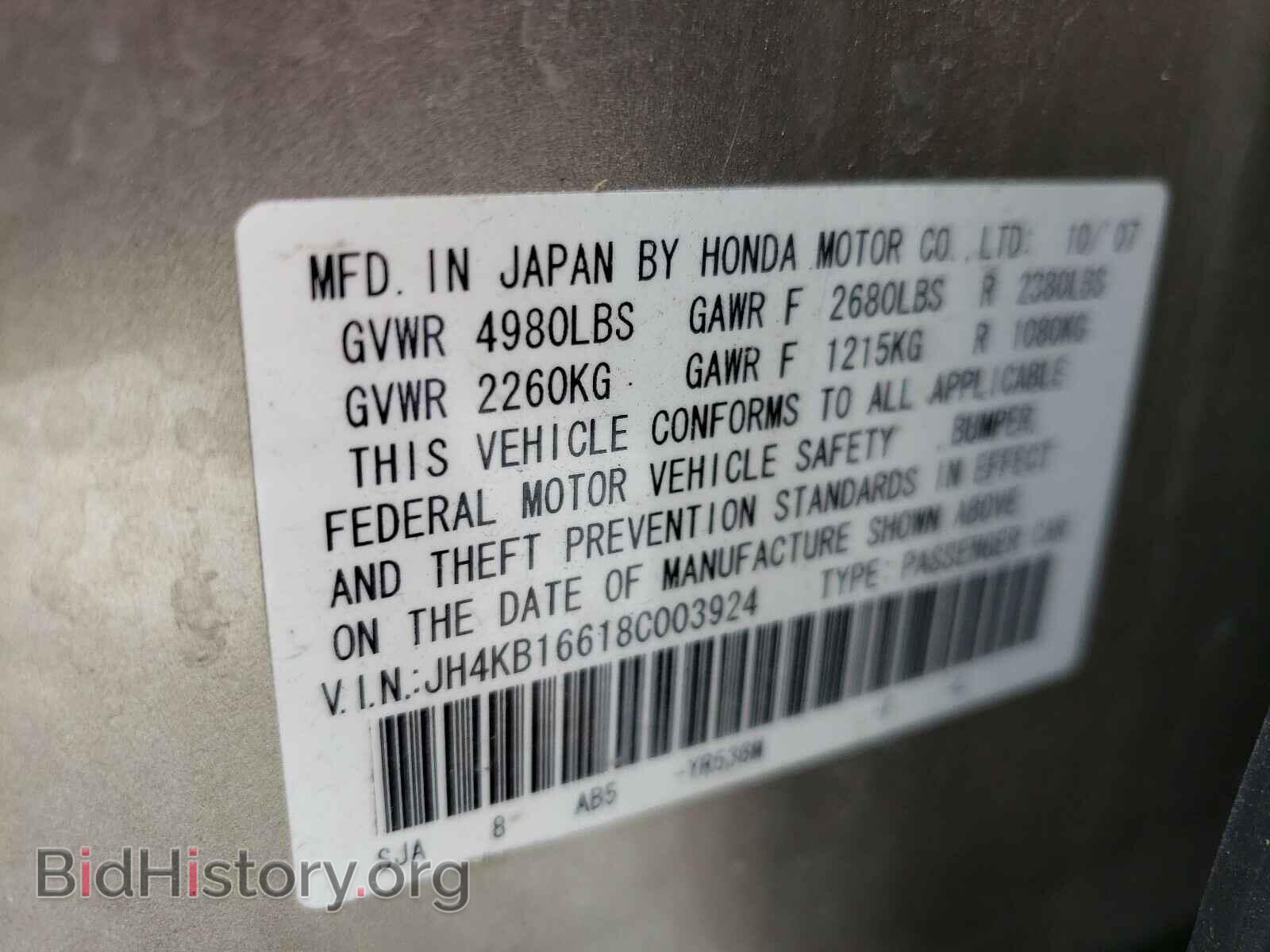 2008 ACURA RL - VIN: JH4KB16618C003924 - Фото 10