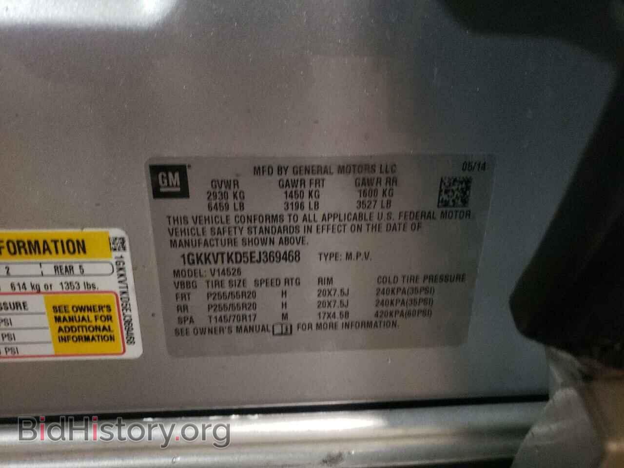 2014 GMC ACADIA DEN - VIN: 1GKKVTKD5EJ369468 - Фото 10