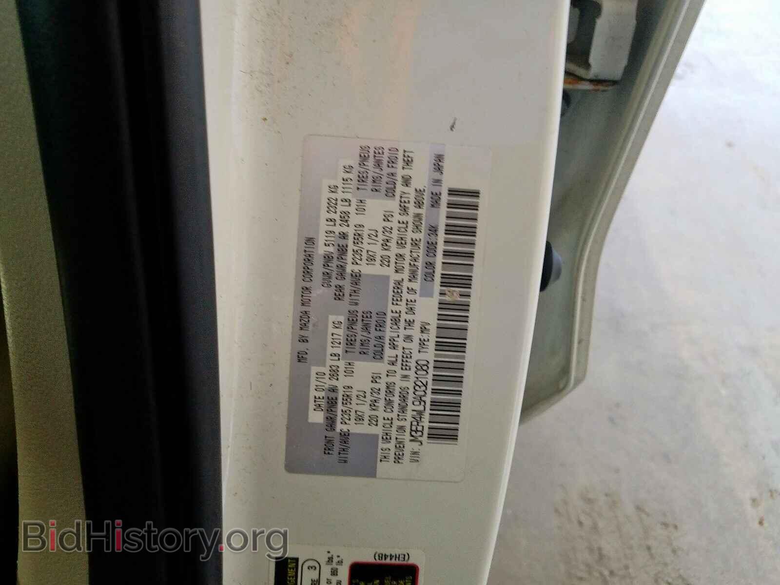 2010 MAZDA CX-7 - VIN: JM3ER4WL9A0321080 - Фото 10