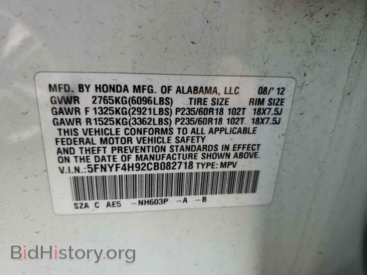 2012 HONDA PILOT - VIN: 5FNYF4H92CB082718 - Фото 10