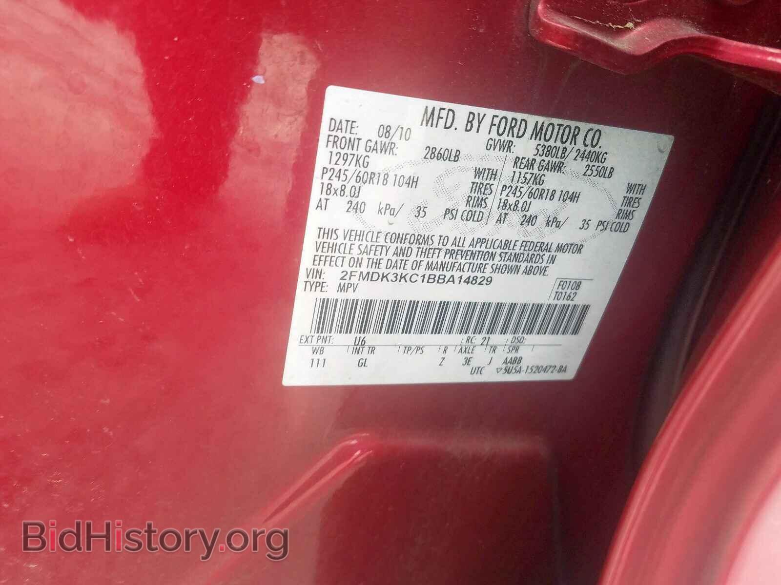 2011 FORD EDGE - VIN: 2FMDK3KC1BBA14829 - Фото 10